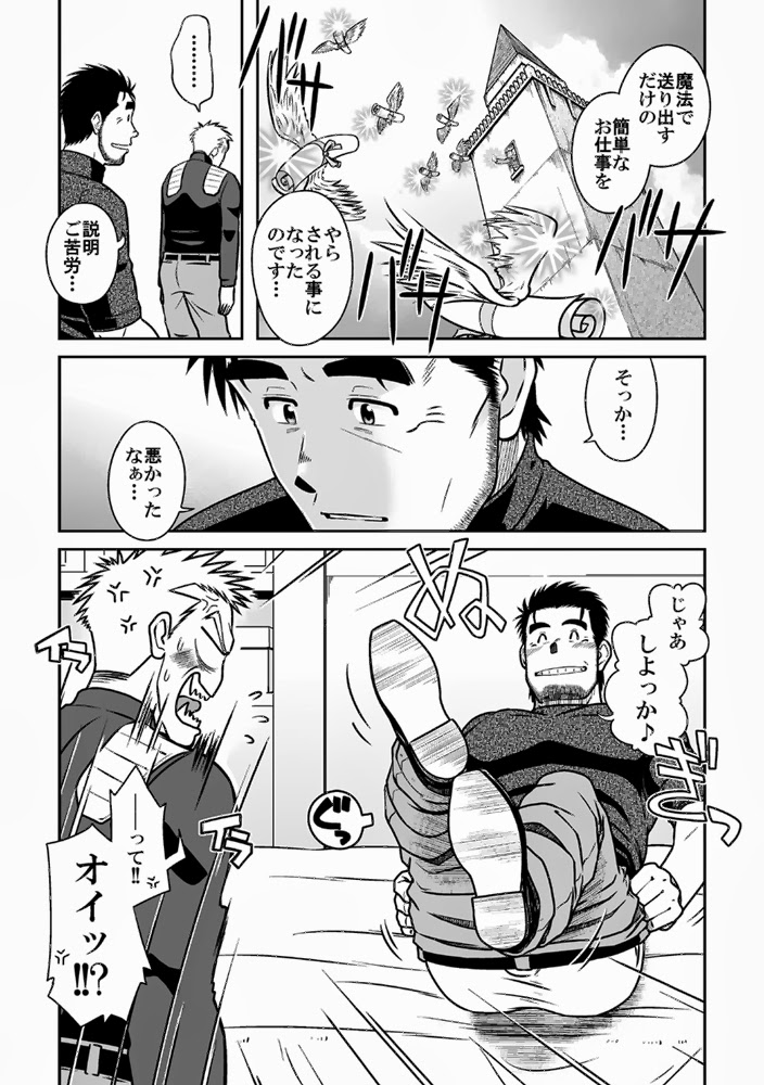 [Akitaku Kikaku (Taku Hiraku)] Ou-sama to Boku [Digital] page 7 full