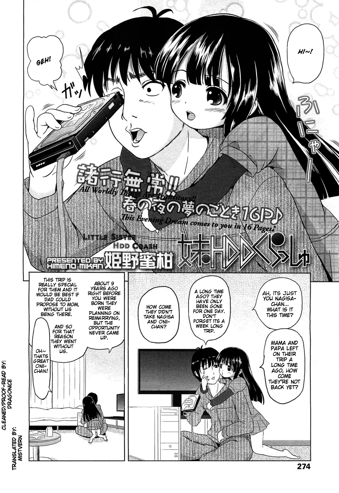 [Himeno Mikan] Imouto HDD Crash | Little Sister HDD Crash (COMIC LO 2011-02) [English] [Mistvern] page 2 full