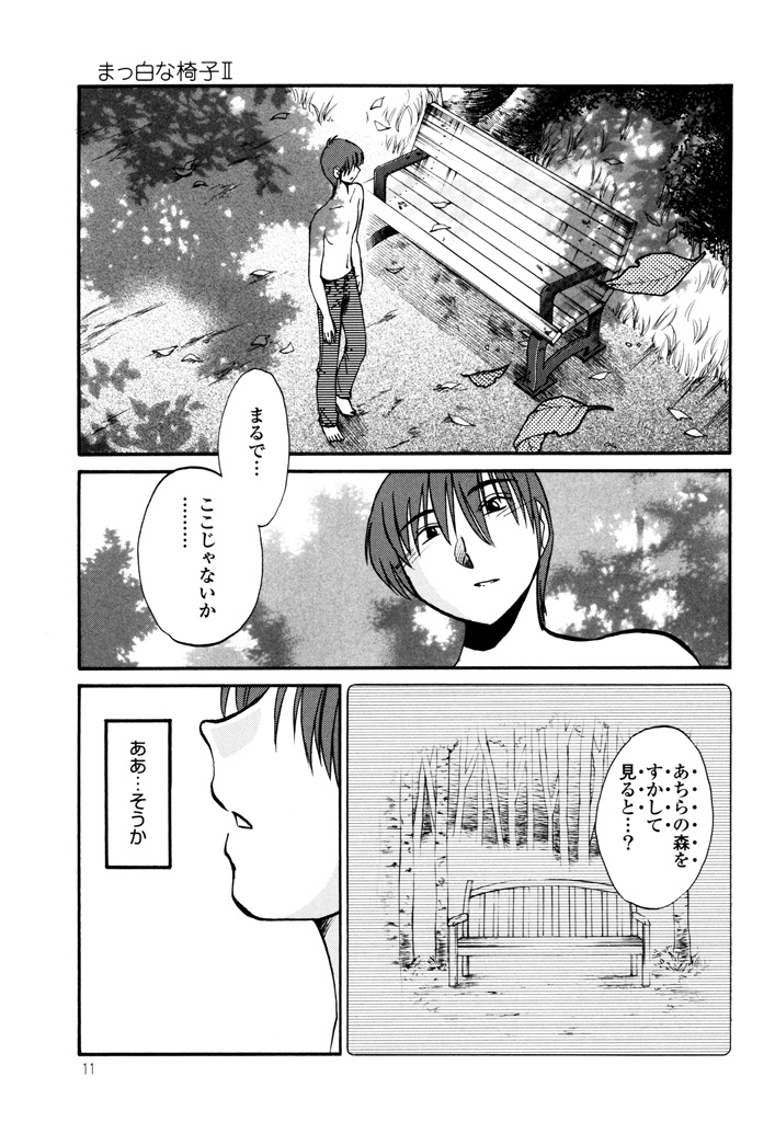 [TsuyaTsuya] Monokage no Iris 3 [Digital] page 13 full