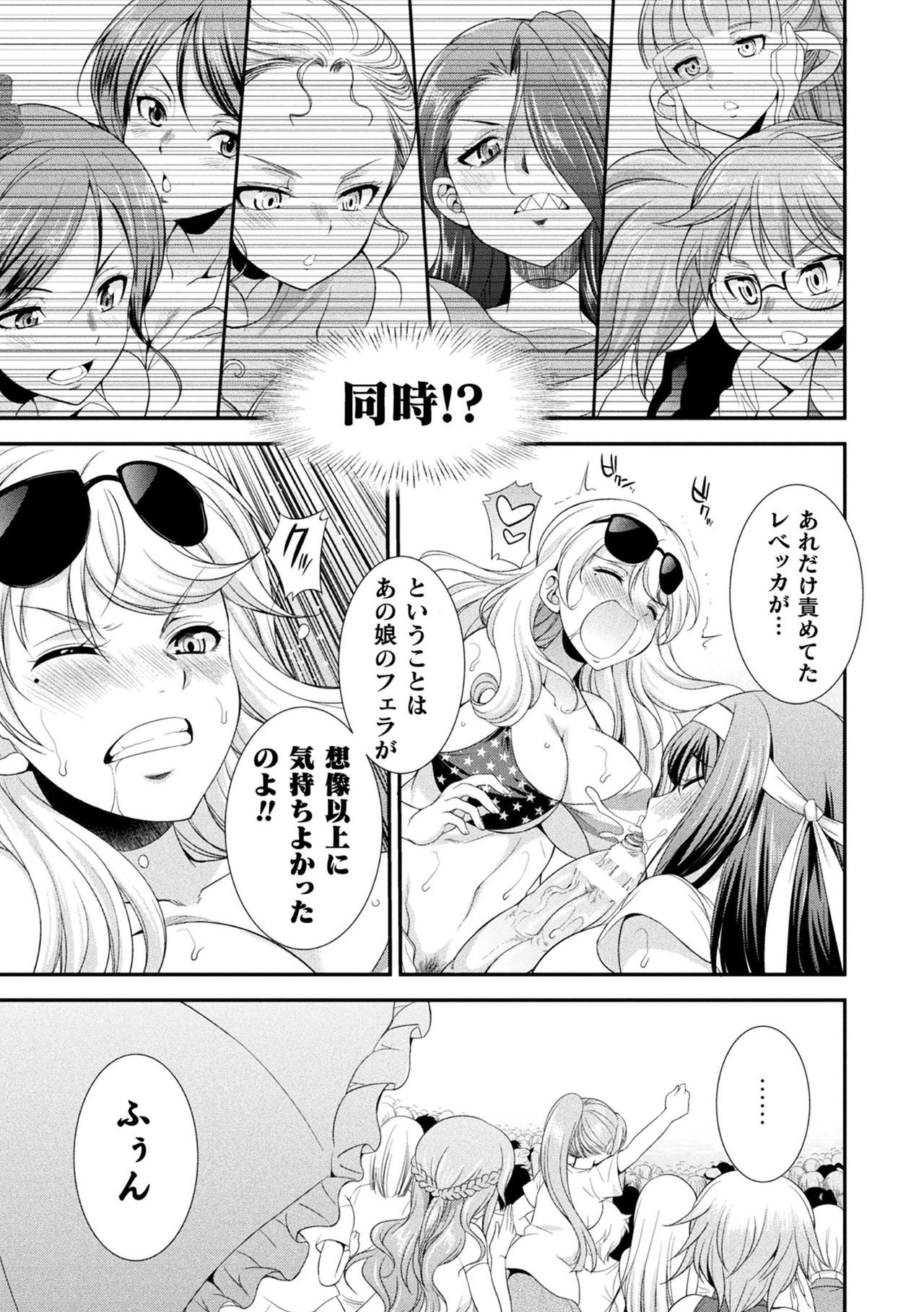 [Kaguya] Futanarijima ~The Queen of Penis~ [Digital] page 35 full