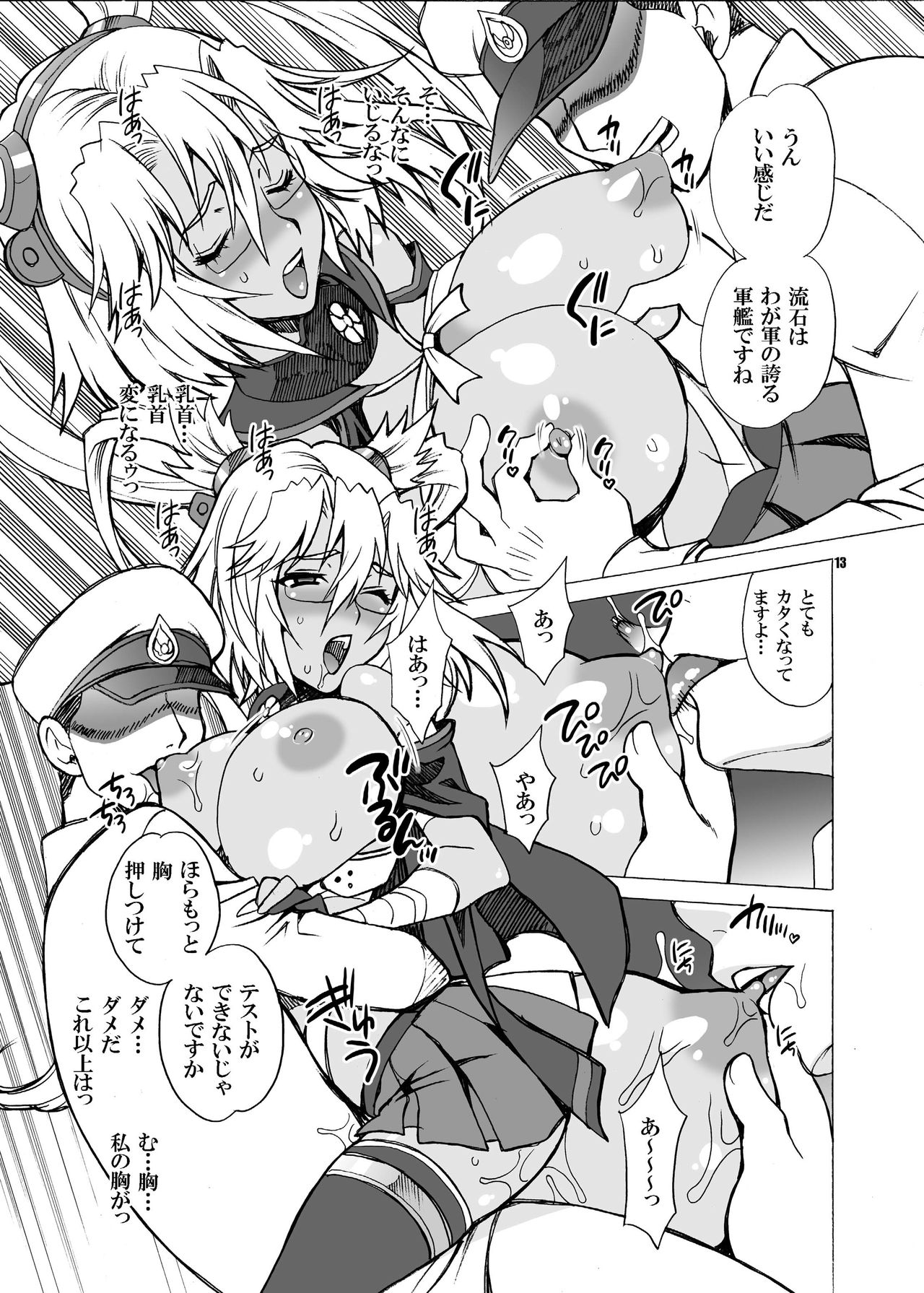 [Shallot Coco (Yukiyanagi)] Yukiyanagi no Hon 33 Musashi Makaizou!! (Kantai Collection -KanColle-) [Digital] page 13 full