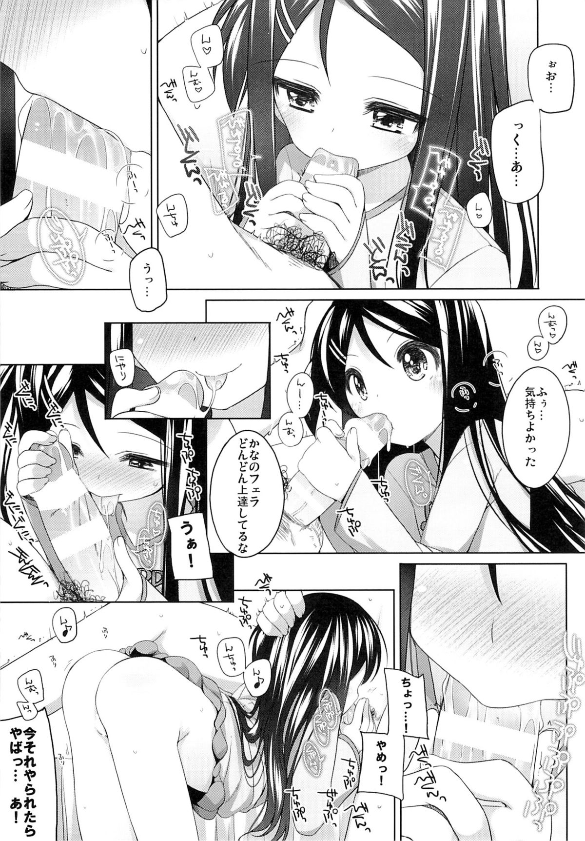 (COMITIA112) [kuma-puro (Shouji Ayumu)] Kana-chan Soushuuhen! page 58 full