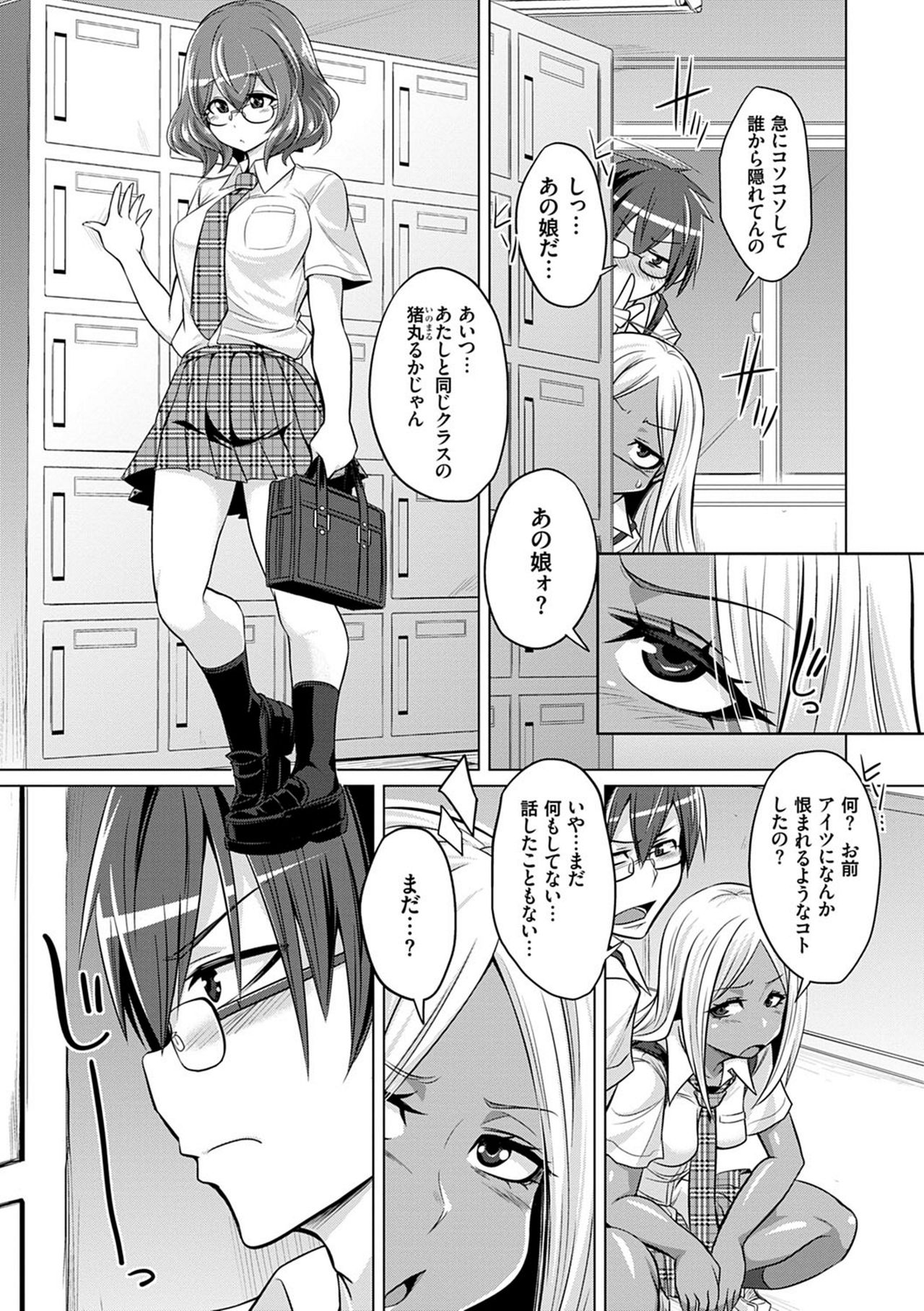 [Kobayashi Tetsuya] Boku-tachi no Oazuke Seikatsu page 38 full