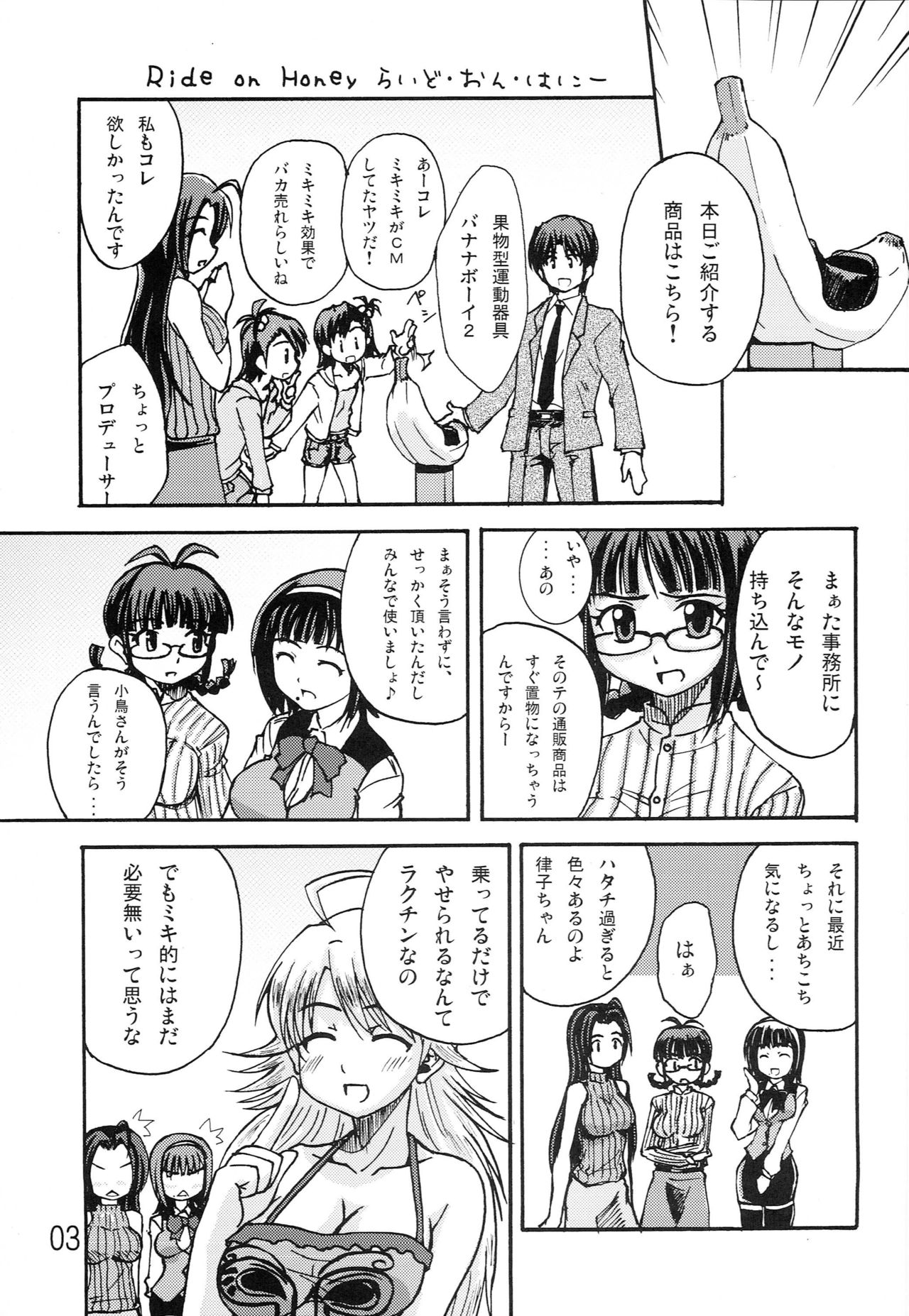 (C74) [eau-Rouge (Rikumoto Yoshiyuki)] Dancing Idol (THE iDOLM@STER) page 2 full