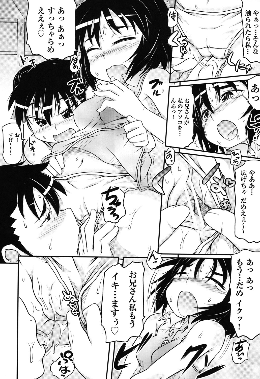 [Takanaga Kouhei] Cotton☆Pants [Digital] page 27 full