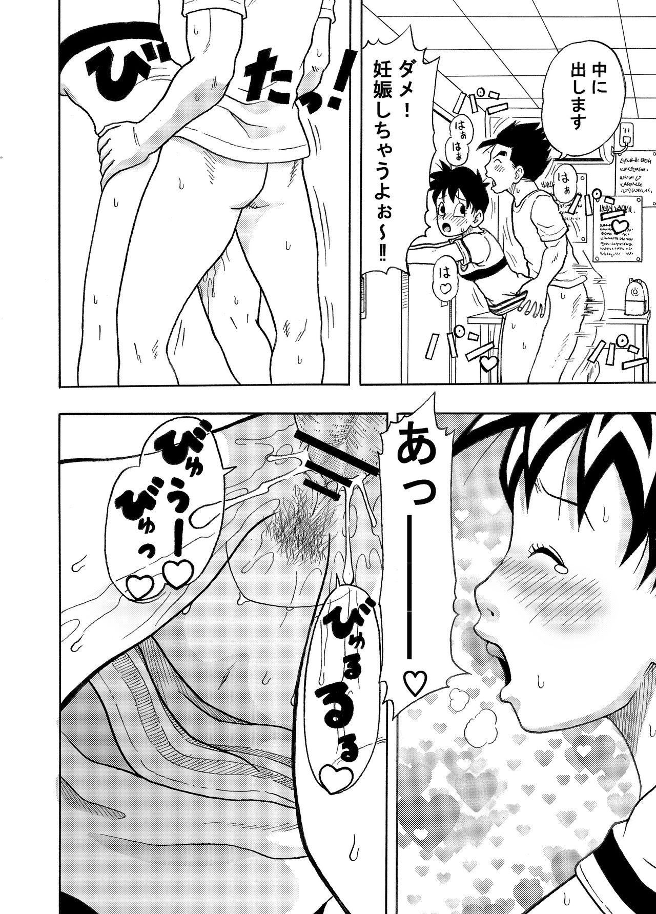 [Jeter Studio (Jeter)] I can't put on a condom (Dragon Ball Z) page 3 full