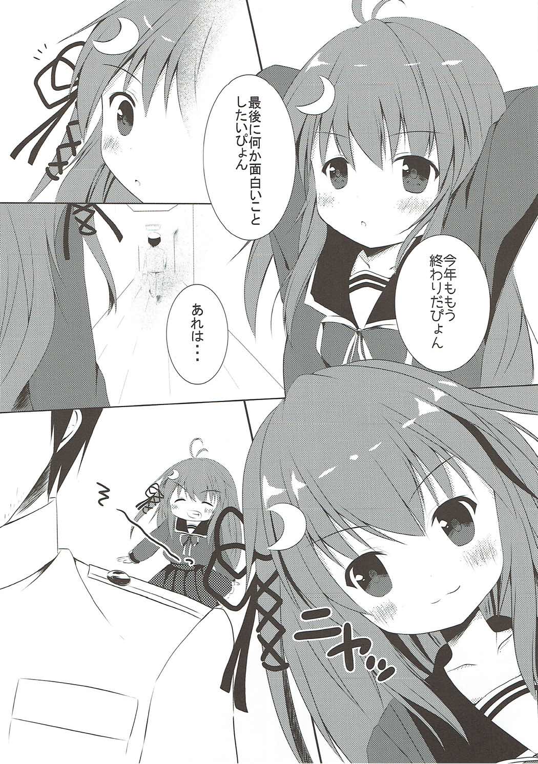 (C93) [R.O.C (Suzukawa Rino)] Kusuguri wa Kiken da pyon (Kantai Collection -KanColle-) page 4 full