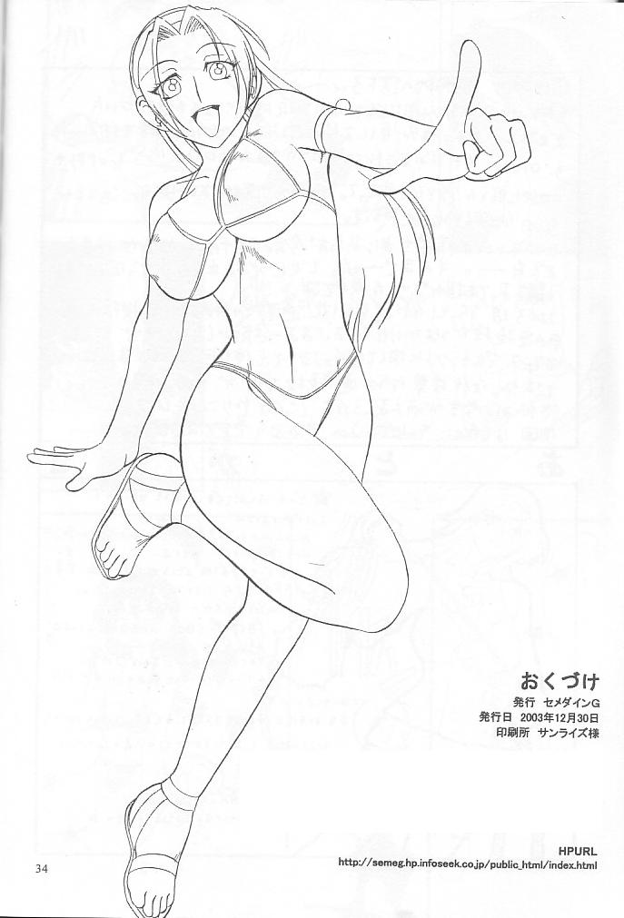 (C65) [SEMEDAIN G (Mokkouyou Bond, Mizutani Mint)] SEMEDAIN G WORKS Vol. 19 - Ichini (King of Fighters) page 34 full