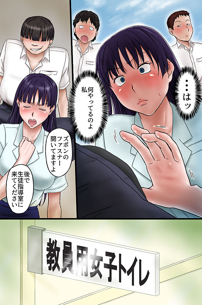 [MC(Miura Iota)] Tannin no Sensei o Saimin de Saikyouiku Shitemita page 9 full