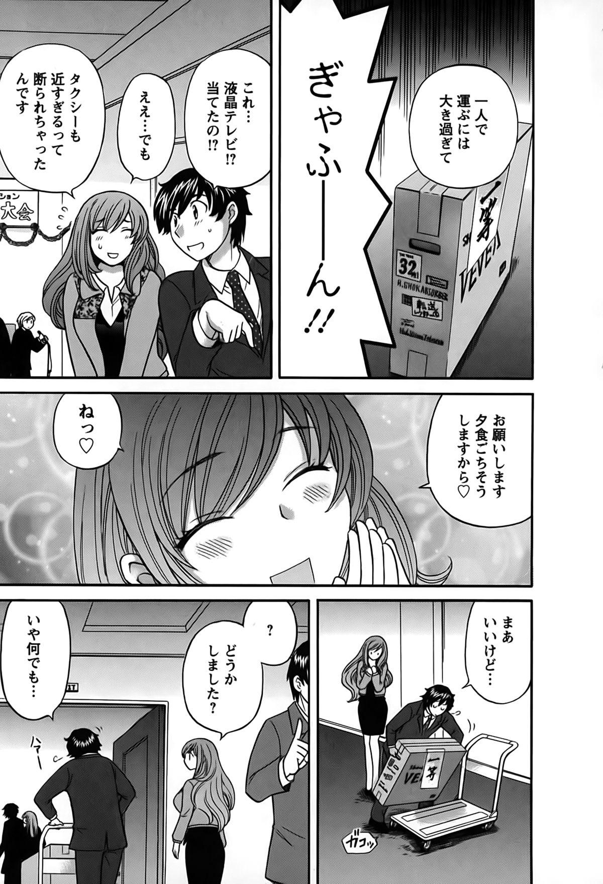 [Hirose Miho] Kimi wa Unfair page 12 full