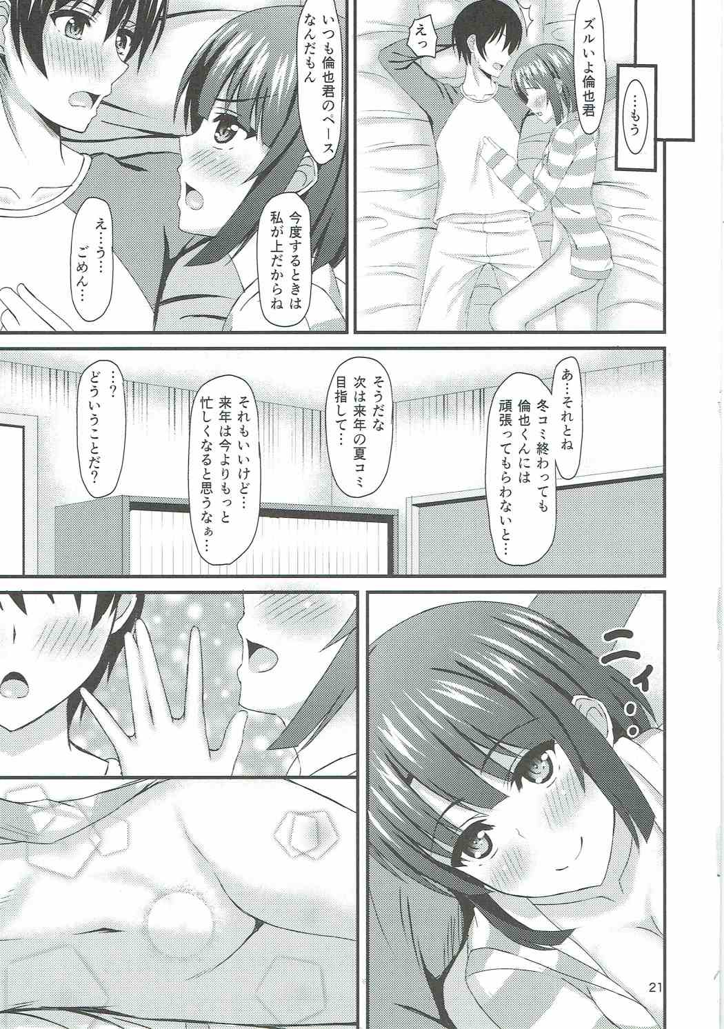 (COMIC1☆11) [Mutant (Shirouzu Myuuta)] Saenai Tomoya-kun no Otoshikata (Saenai Heroine no Sodatekata) page 20 full