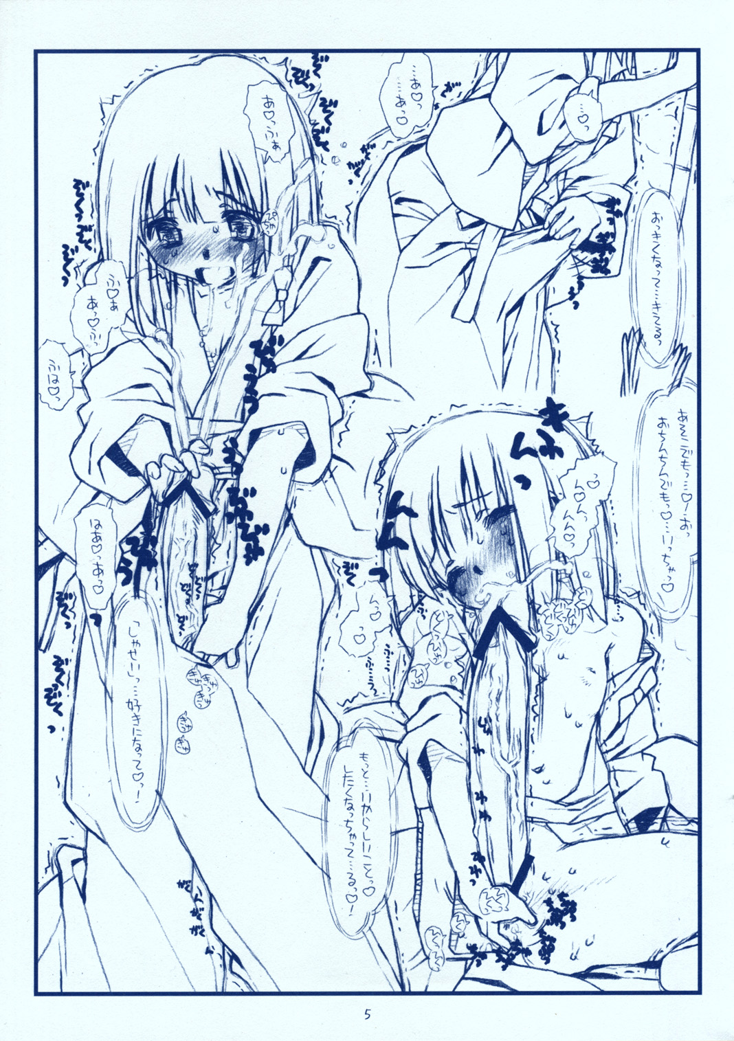 (C73) [bolze. (rit.)] Miko-chan ni mo (ikaryaku) (Kamichu!) page 5 full