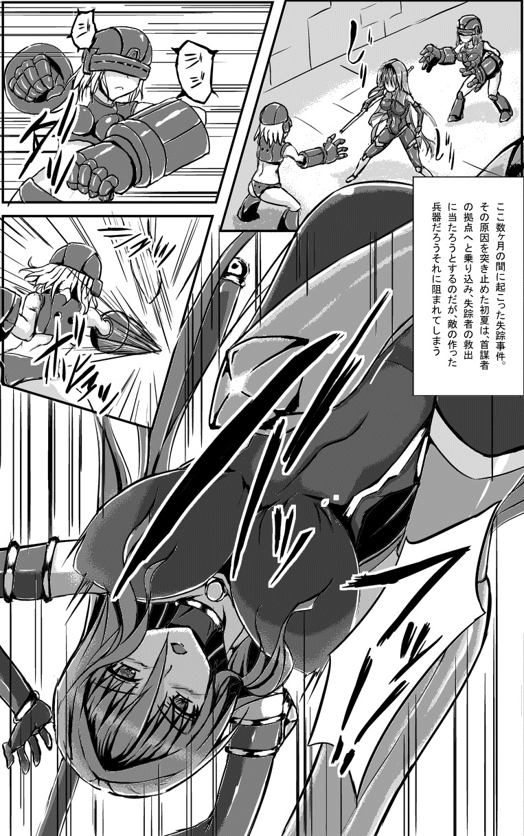 [Binkan de Nani ga Warui (Binkan argento)] Shinen Senki Hatsuka BAD END 02 [Digital] page 2 full