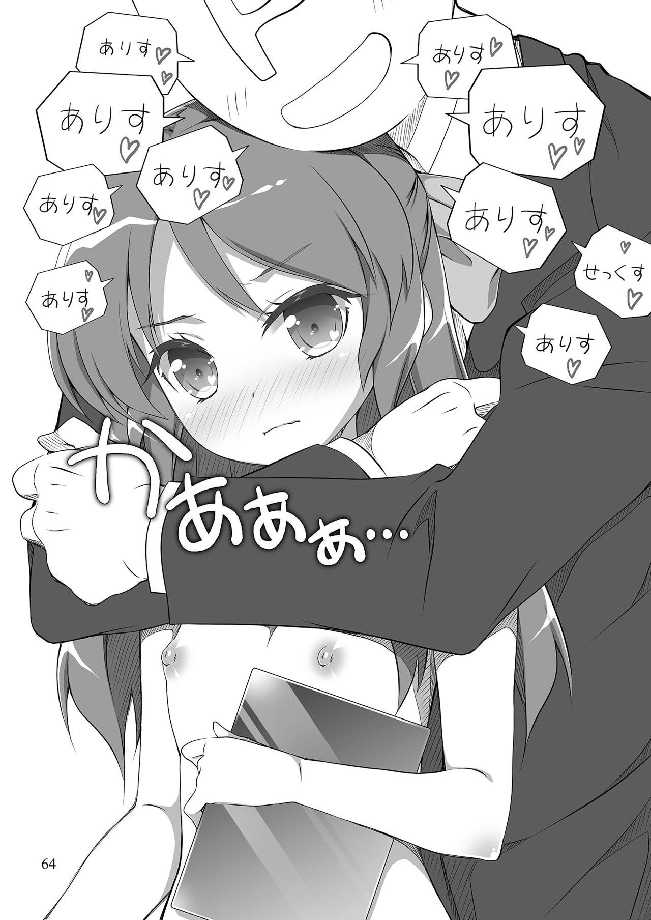 [OSHABAN (Sasahiro)] Mobam@s Matome (THE IDOLM@STER CINDERELLA GIRLS) [Digital] page 63 full
