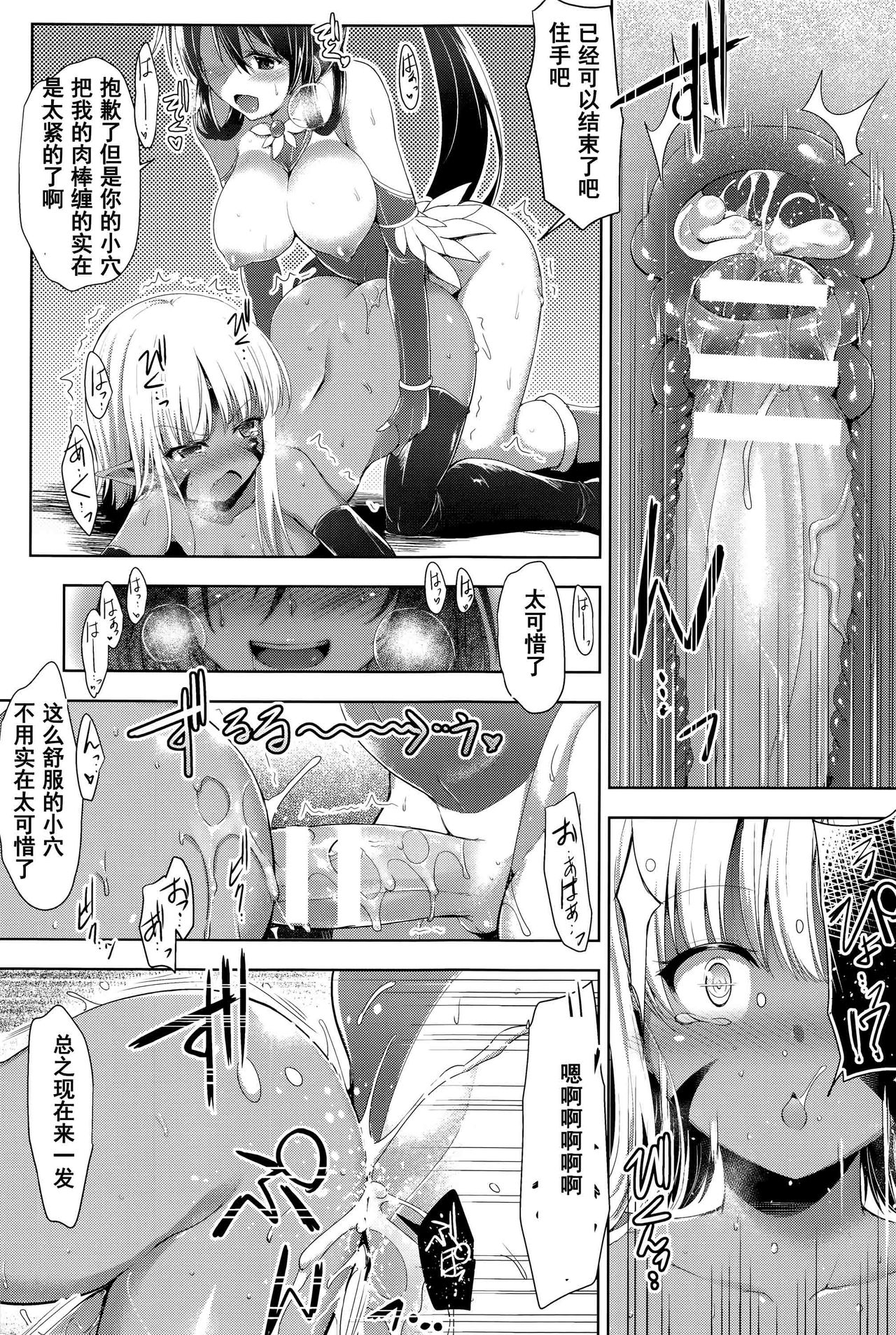 [C.R] Mahou Shoujo Fraulein * Yumi (Ikusa Otome, Kairaku ni Nomareiku) [Chinese] [濛濛1汉化] page 19 full