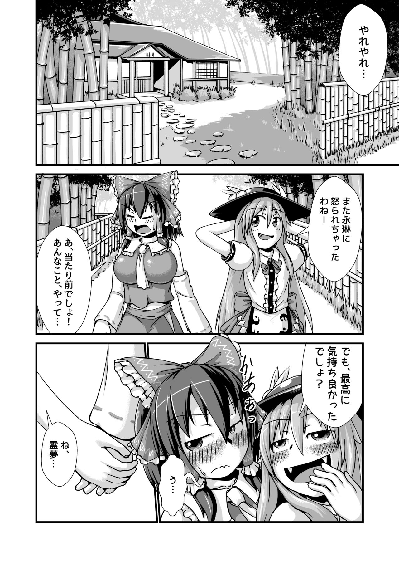 [Nanashi Inflation (Nanashi, A!!)] Tenshi-chan to Reimu-chan ga Boufuku Onanie suru Hon ~Haretsu Hen~ (Touhou Project) [Digital] page 26 full