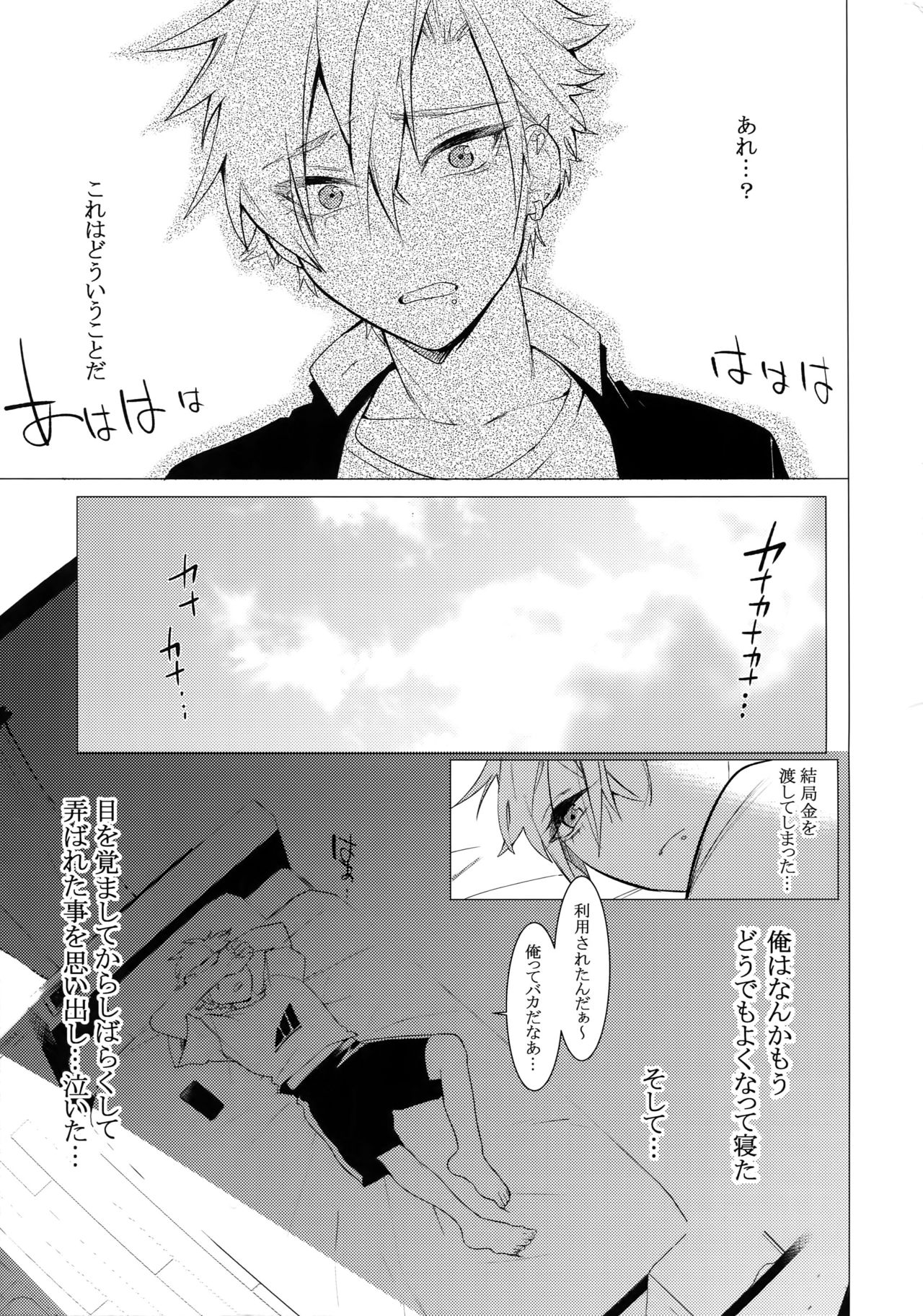 (C94) [SERVICE BOY (Hontoku)] Gal Man page 19 full