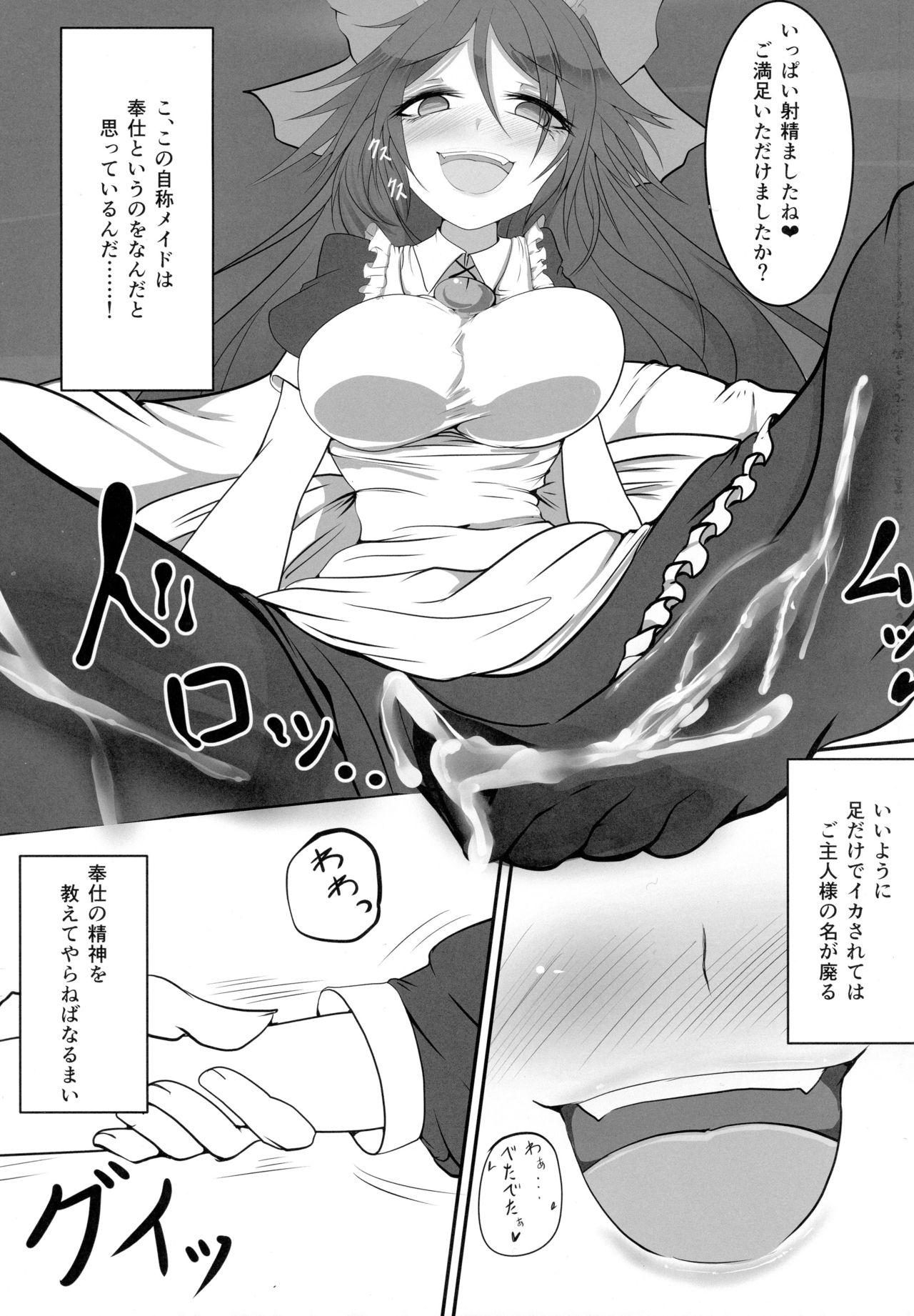 (Kouroumu 12) [Heiyou Kinki. (Makura Cover)] Jigokugarasu no Kyuuji Jijou (Touhou Project) page 8 full