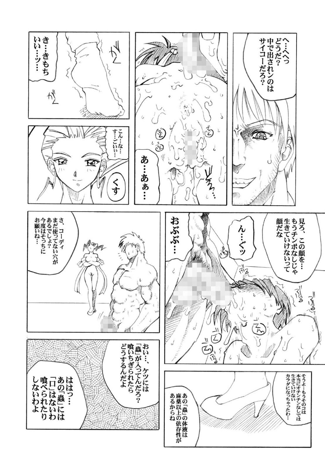 [Pretty Dolls] PULP Soushuuhen 2 (Street Figher) page 74 full