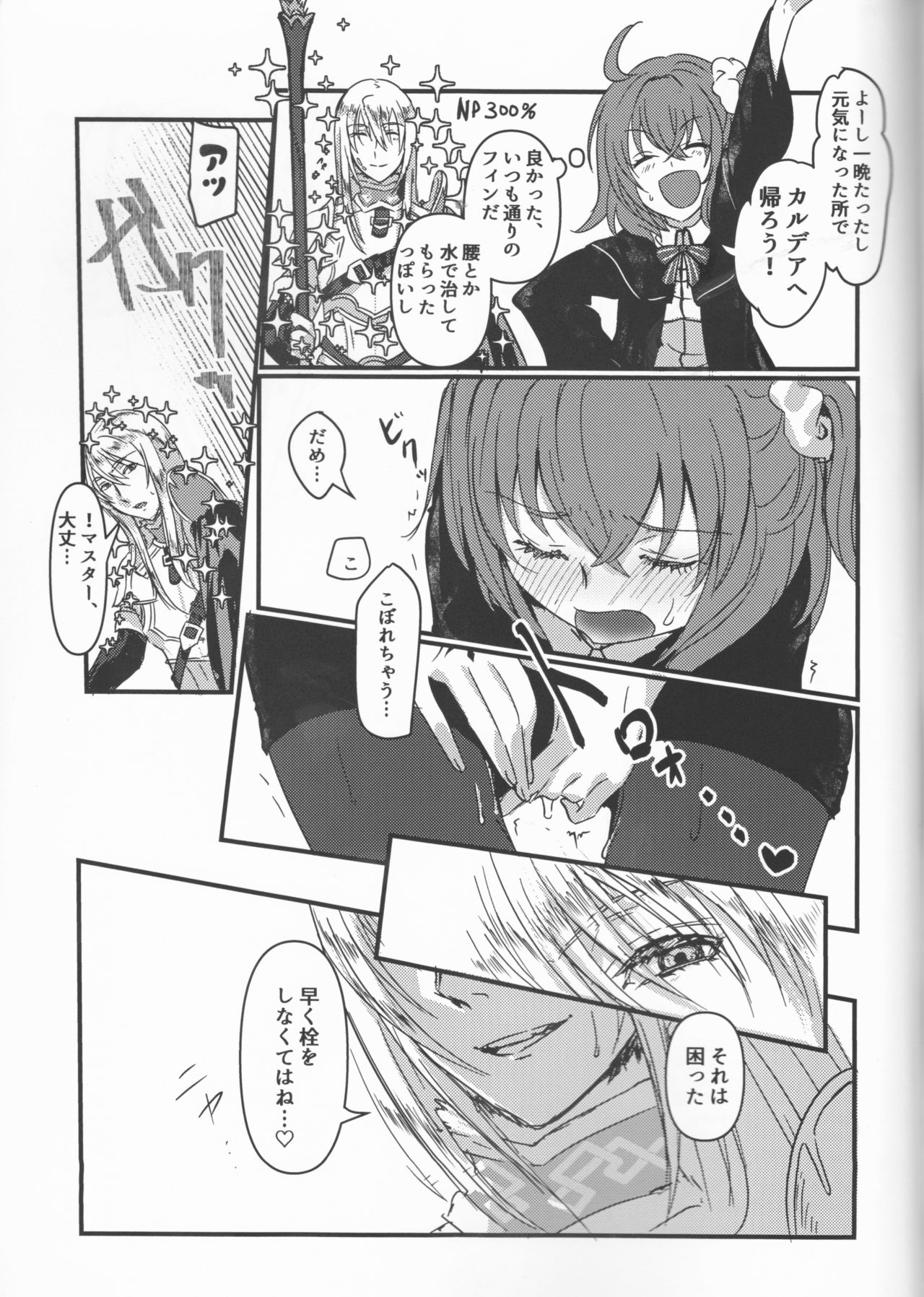 (C93) [Koppepan mo Galileo mo (Galileo Galibo)] Happy Cum (Fate/Grand Order) page 36 full