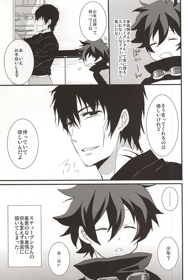 [Kedoki (Mahigi)] Joushi to Boku no Renai Jijou (Kekkai Sensen) page 13 full