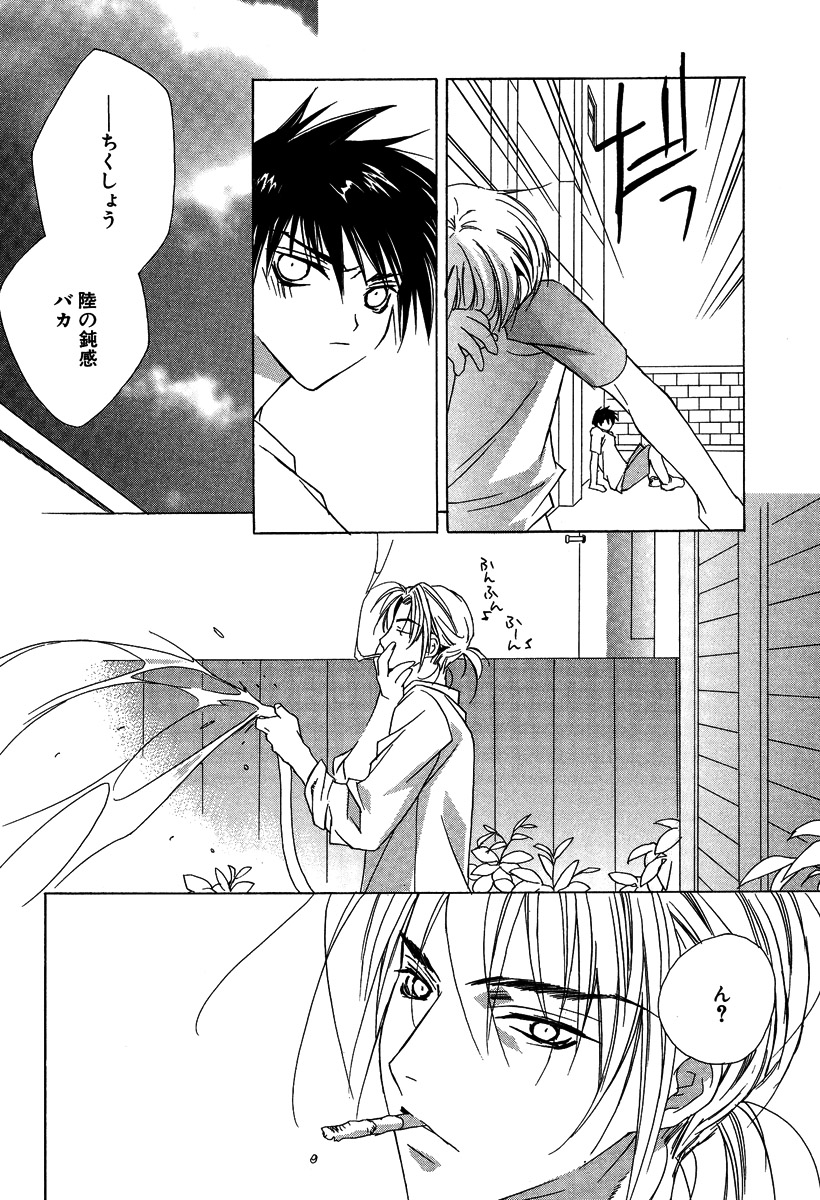 [Sakura Ashika] Ano Ko to Boku to Ano Hito to page 24 full