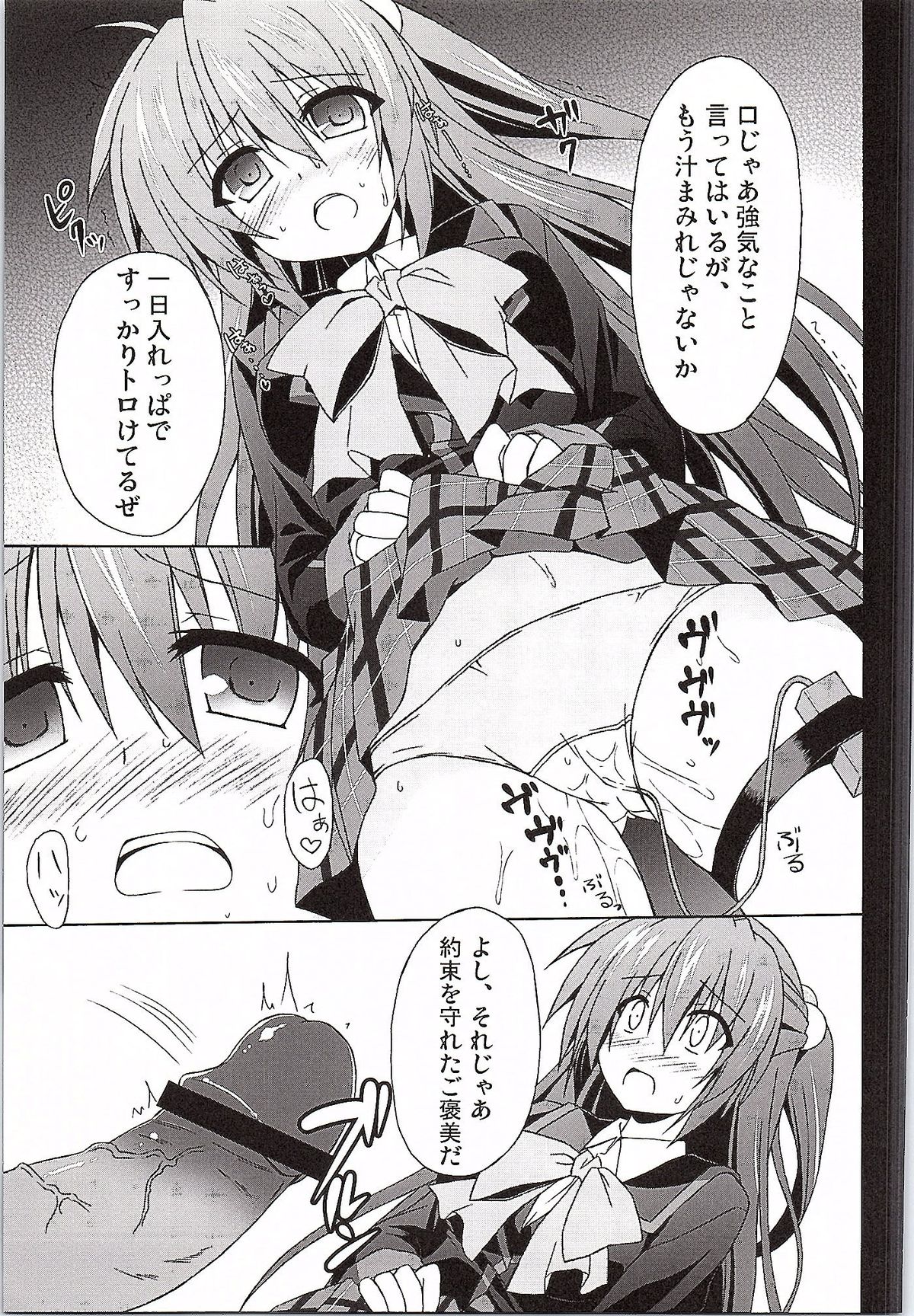 (C83) [Navy Blue (Kagura Nanaki)] Futaki Kanata no Ura Jouji (Little Busters!) page 12 full