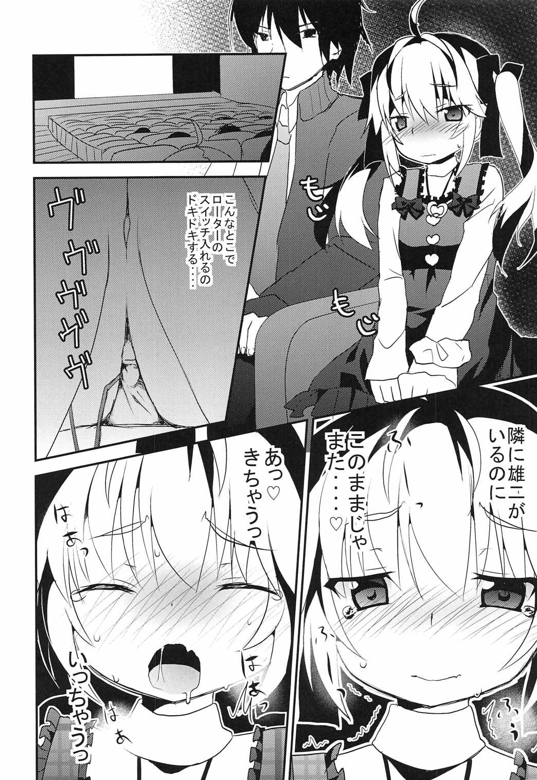 (SC2016 Autumn) [Asatsukimint (Mintice)] Michiru no Date Daisakusen (Grisaia no Kajitsu) page 7 full