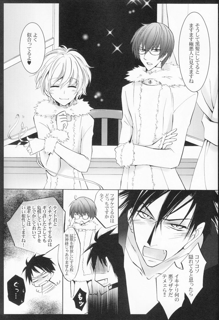 (C79) [La*Pis (Kuya Wataru)] Tenshi no Hashigo (07-Ghost) page 10 full