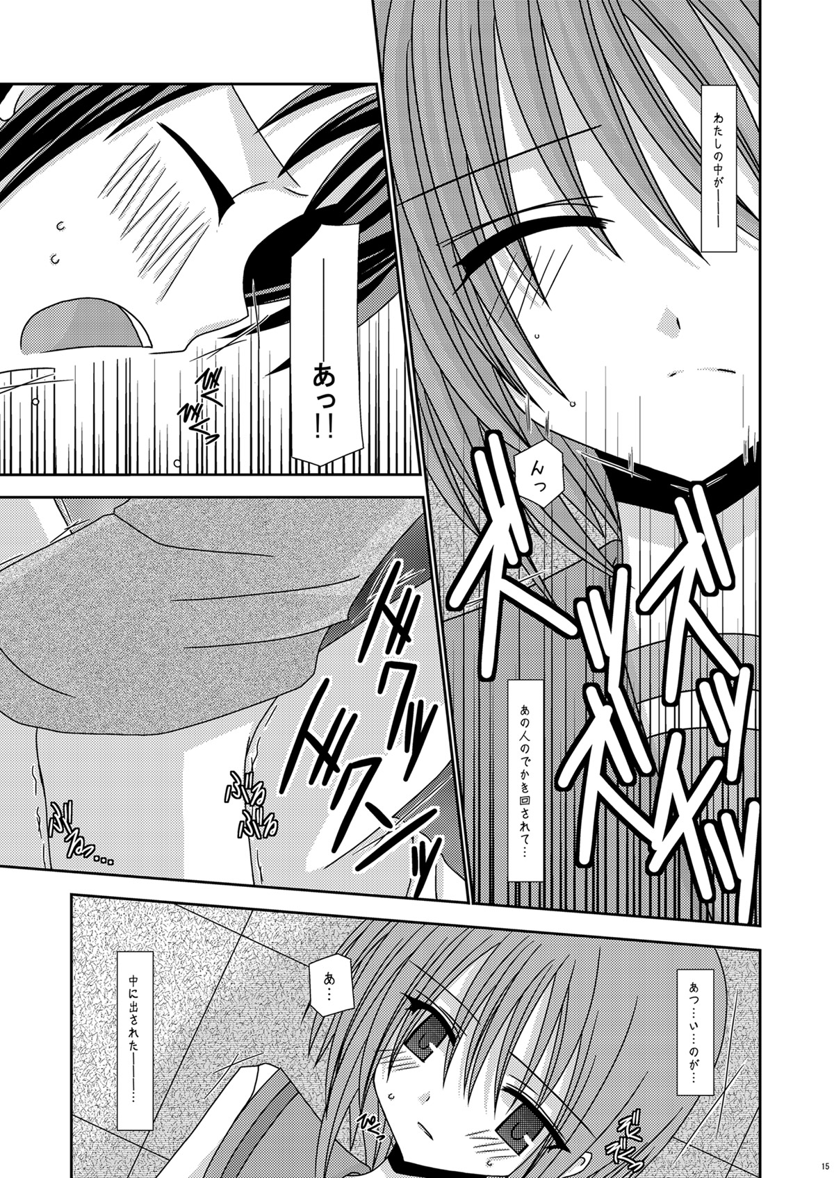 [valssu (Charu)] Nagato Yuki no Karada no Uzuki (Suzumiya Haruhi no Yuuutsu) [Digital] page 15 full