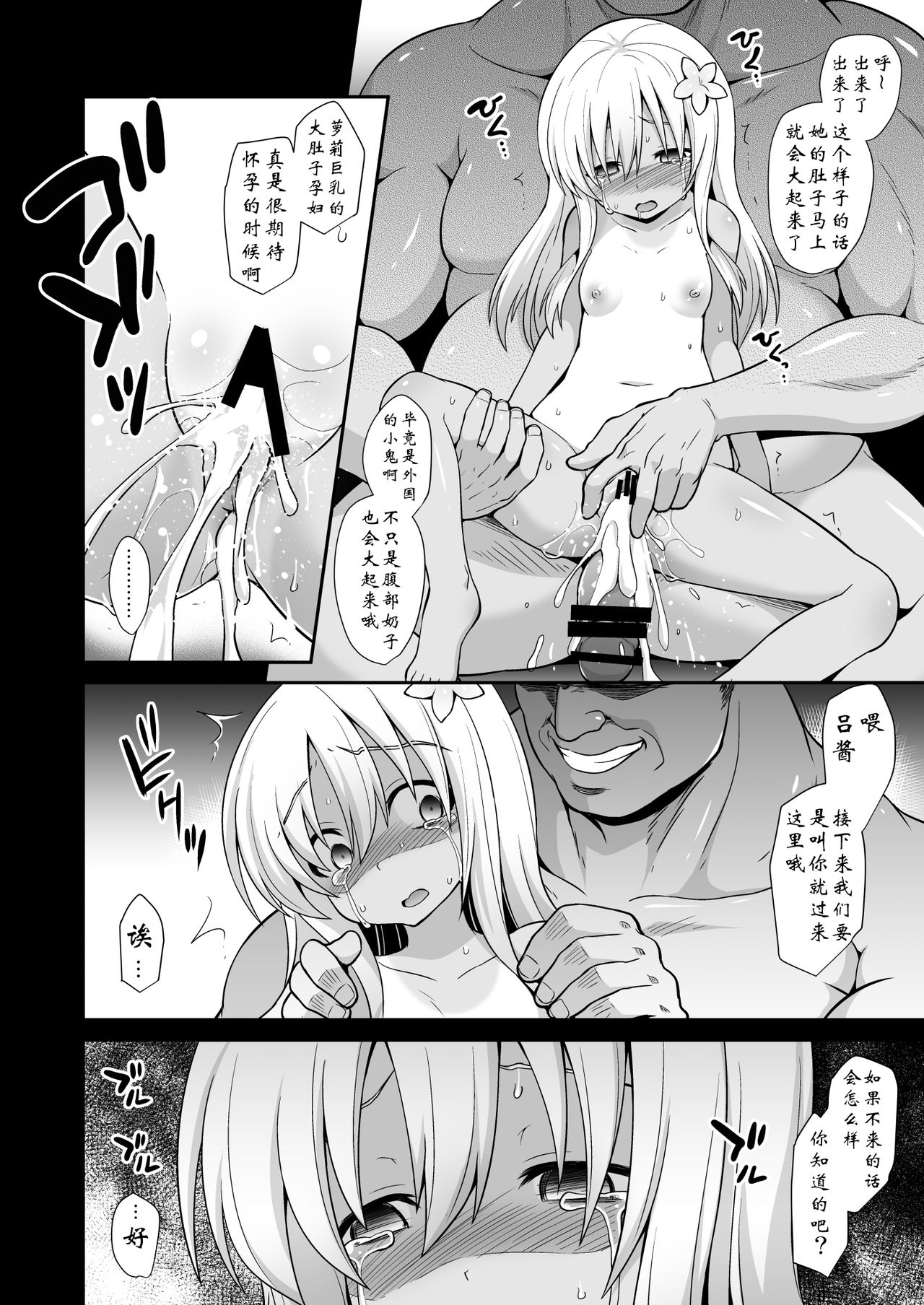 [Akutensoushin (Kokutou Nikke)] Kanmusu Chakunin Kaitai Kouhokan Soushuuhen (Kantai Collection -KanColle-) [Chinese] [靴下汉化组] [Digital] page 29 full
