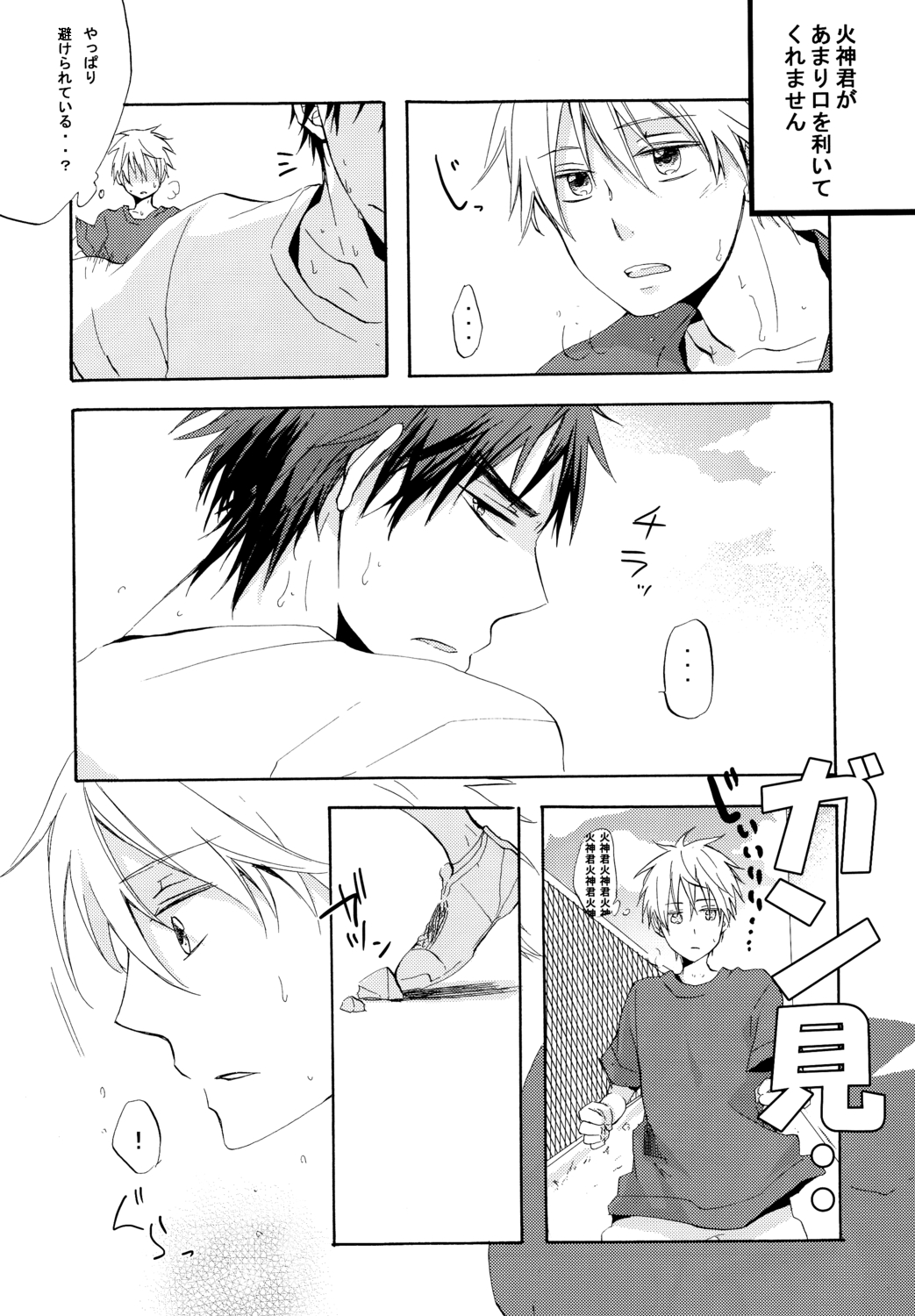 [AMAOh! (Mizuki Tama)] Honey So Sweet (Kuroko no Basuke) page 16 full