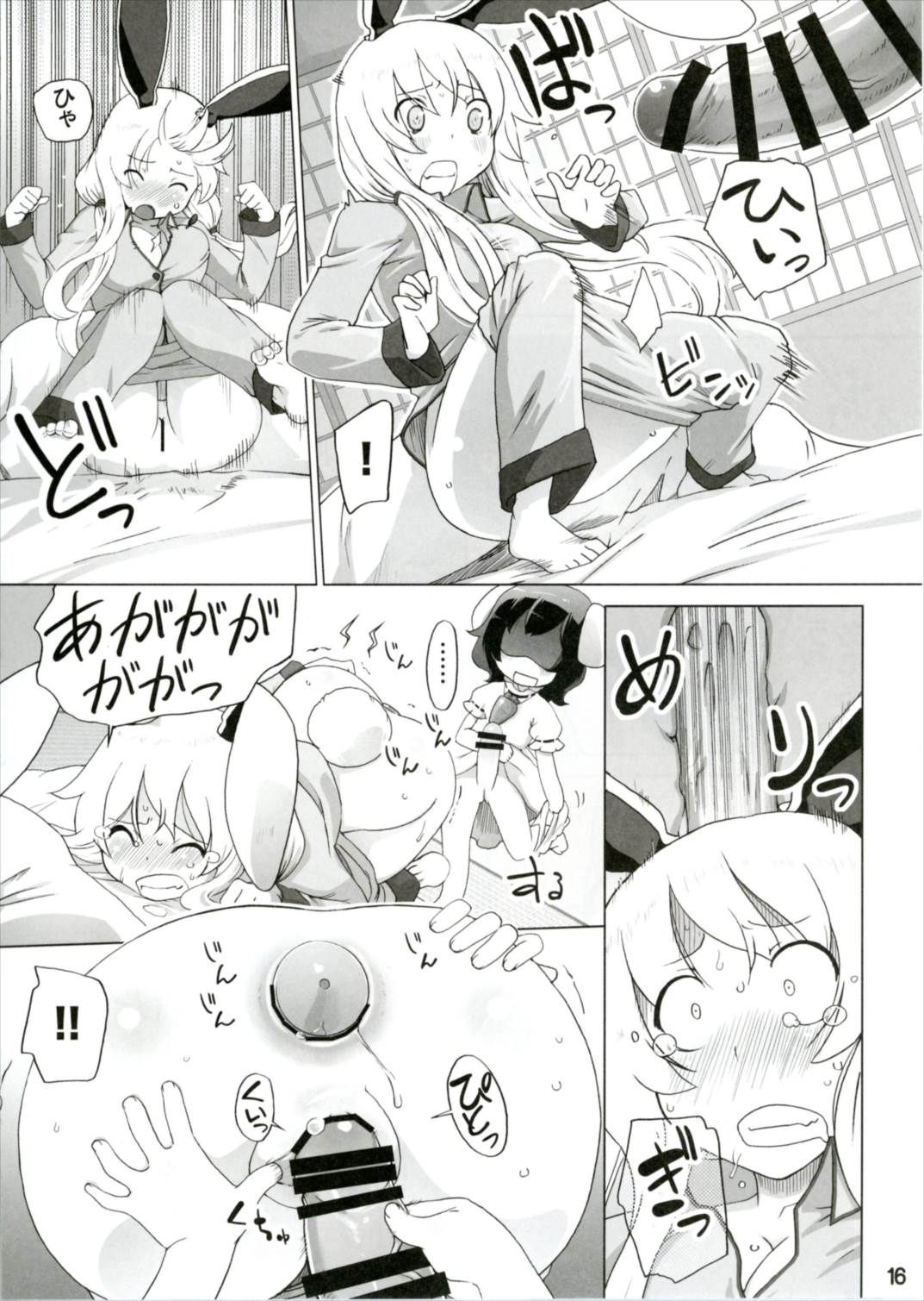 (Gensoukyou Summit 4) [Momo Ego (Kei Jiei)] Kazehiki Usagi to Miru Usagi. (Touhou Project) page 16 full