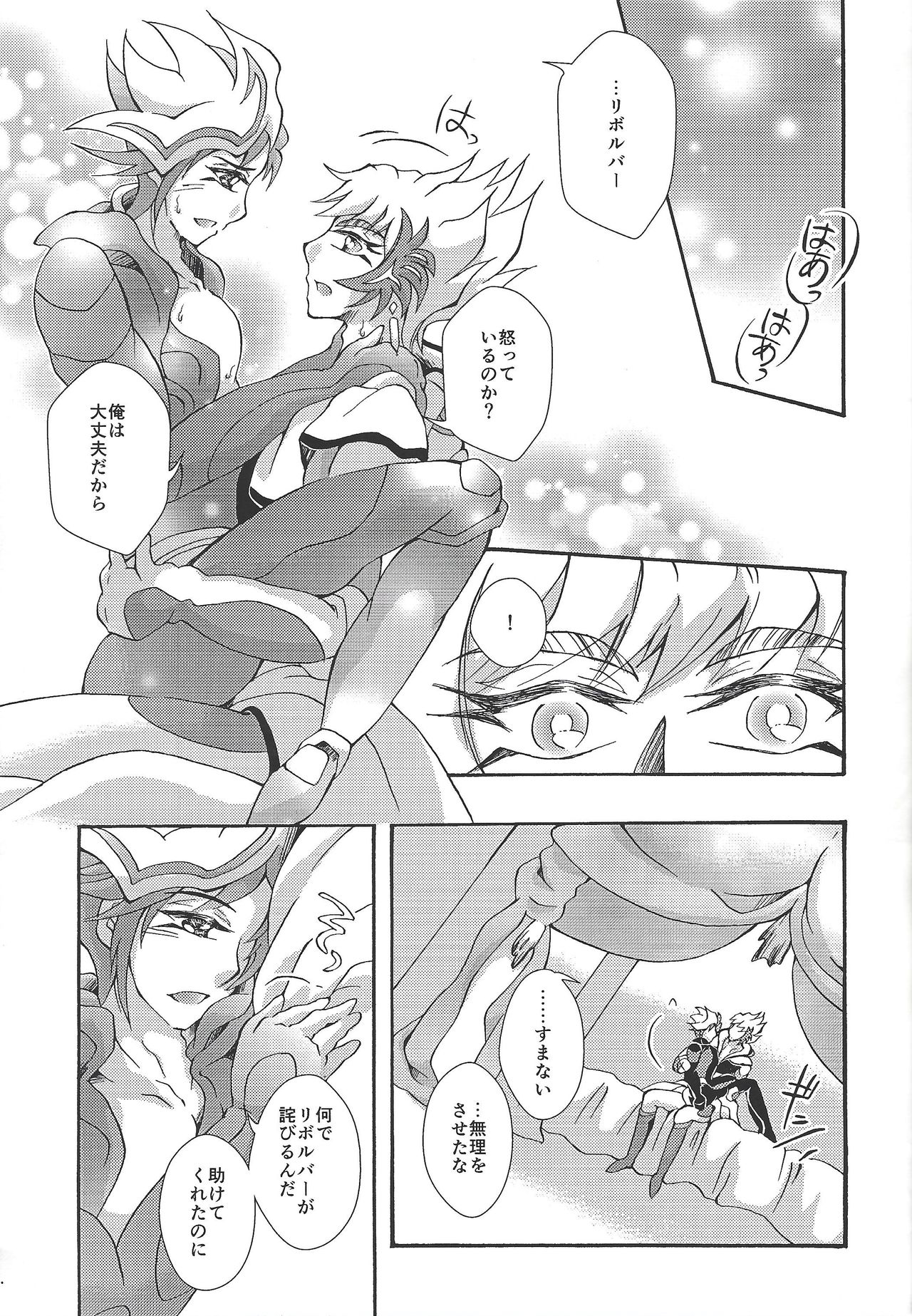 [Millennium flying star (Takato Ayuri)] Negai no kanata ni hana to kaere (Yu-Gi-Oh! VRAINS) page 28 full