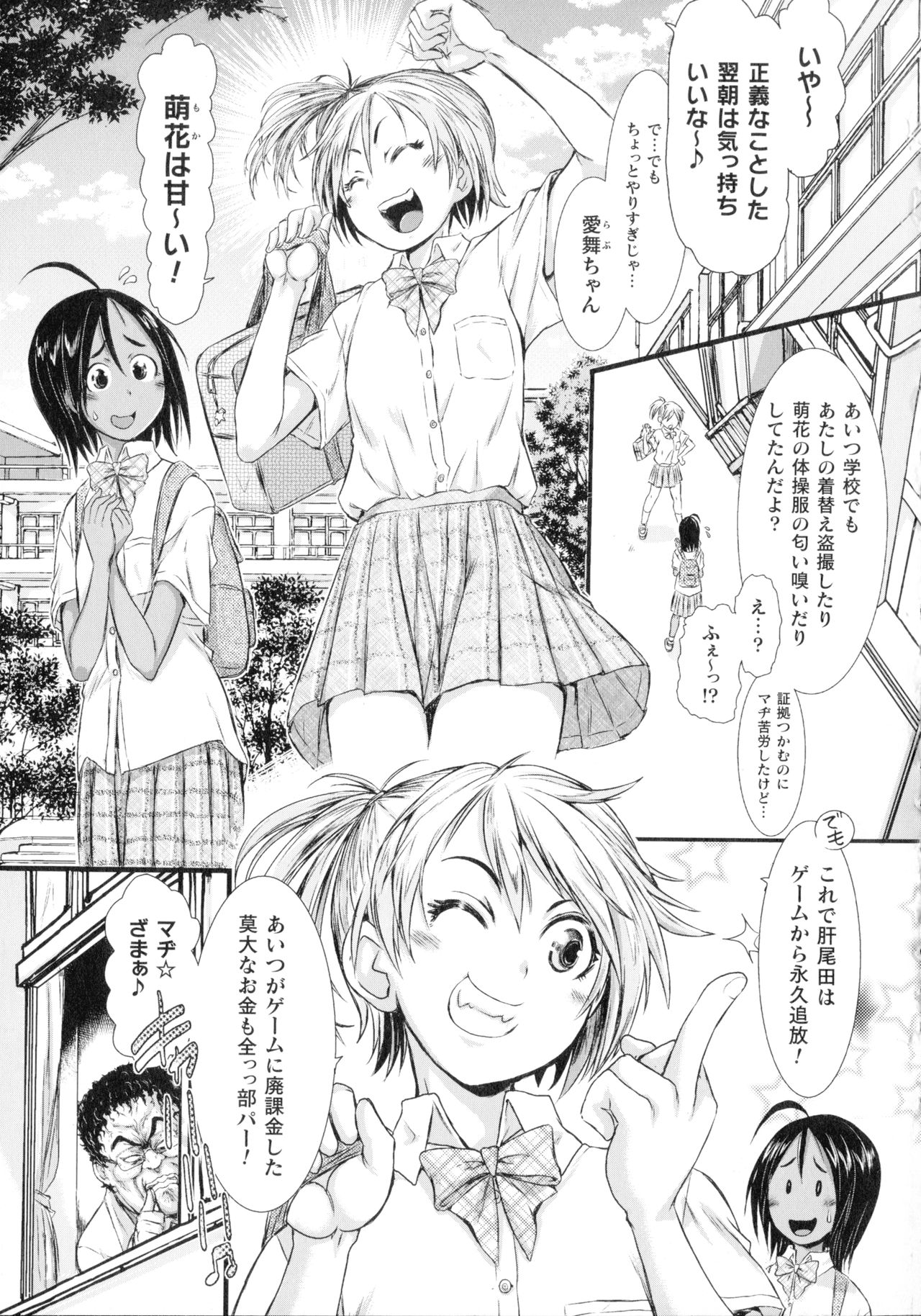 [Ishino Kanon] Seigi no Heroine wa Maketekara ga Honban Desu page 52 full