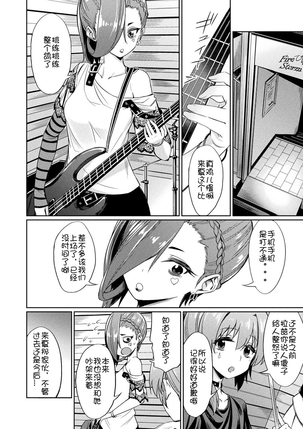 [yasu] Saimin Gakusei Shidou ~Morikawa Raika no Baai~Kouhen (COMIC Unreal 2019-08 Vol. 80) [Chinese] [Digital] page 6 full