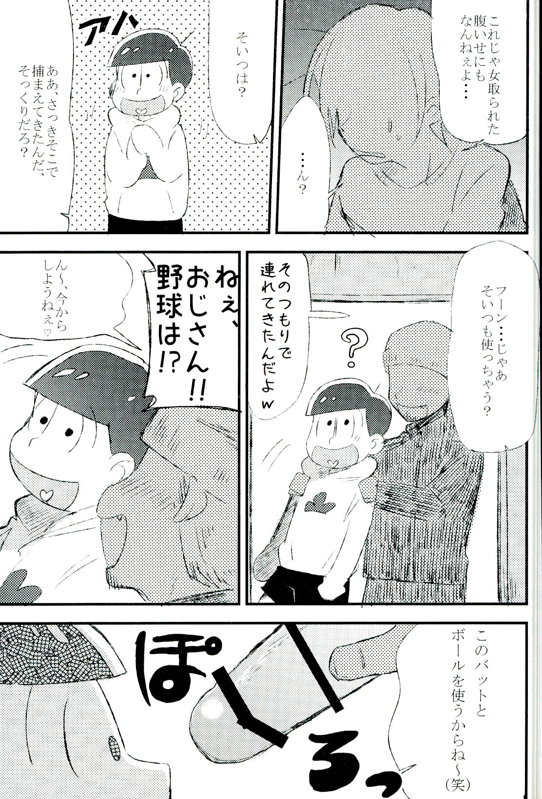 (CCOsaka104) [MUSIC TIGER (Miyao)] Mushoku, Doutei, Hi Shojo (Osomatsu-san) page 31 full