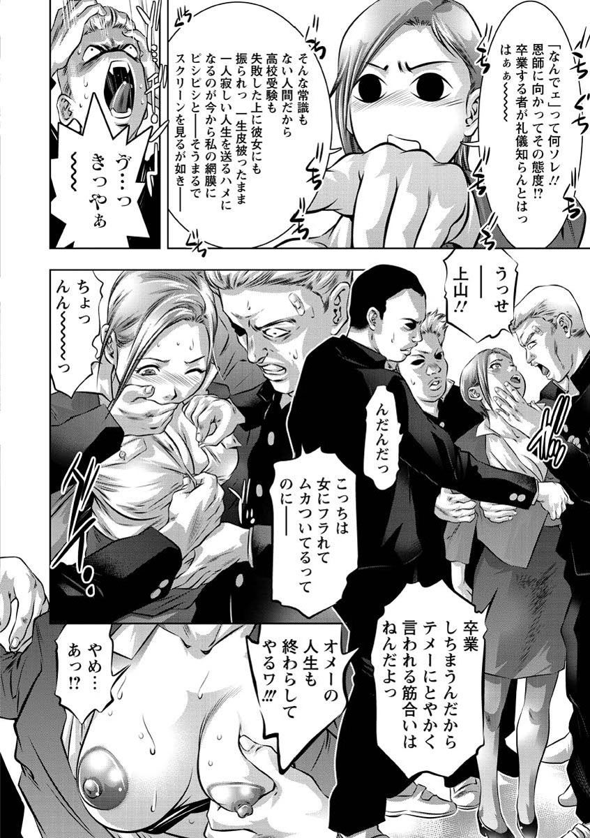 [Onikubo Hirohisa] Seishokusha! Nakadashi Shidou [Digital] page 9 full