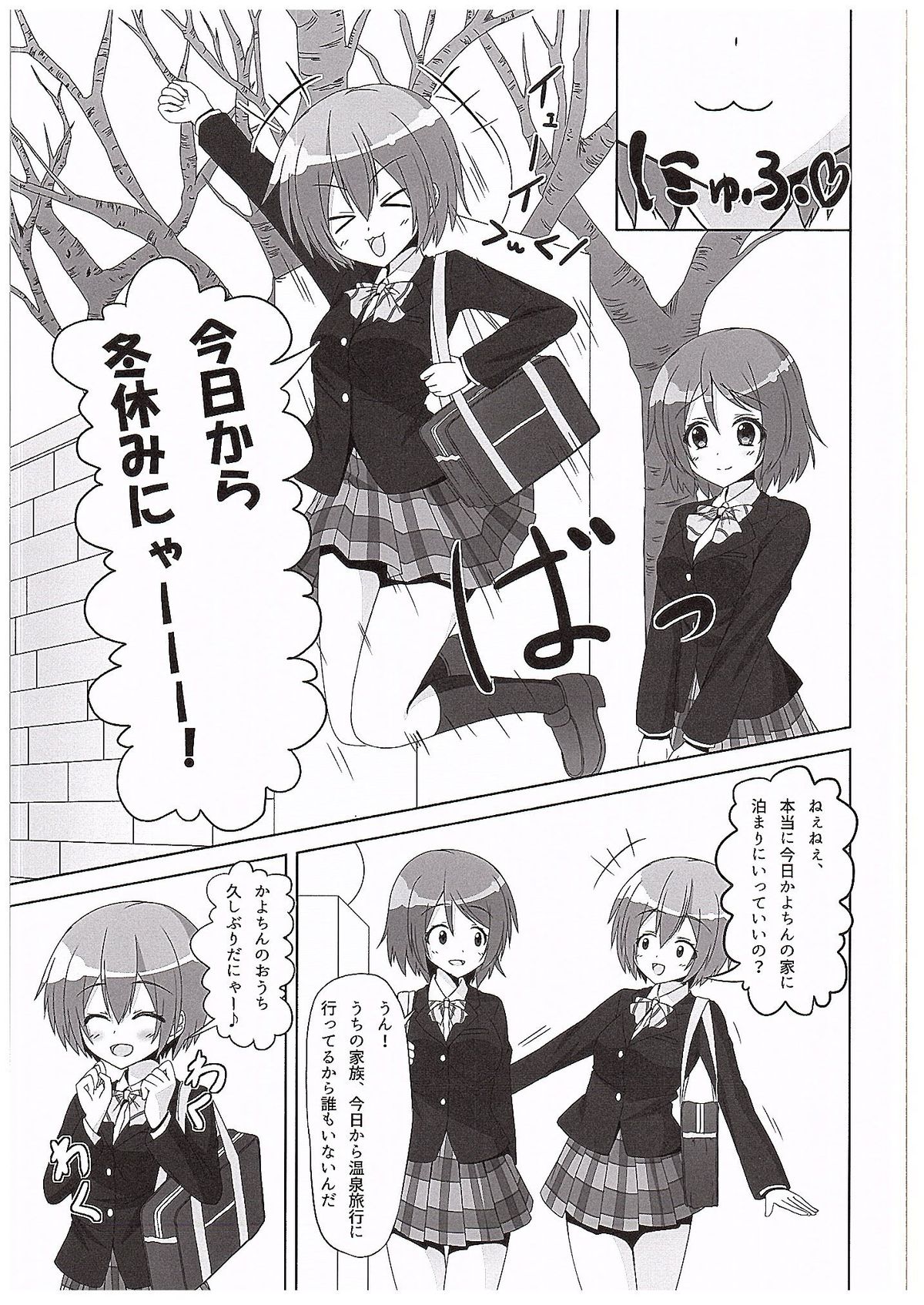 (C89) [Sakurakusa (Akarin)] Rin-chan ga Kayochin ni Nyan Nyan Saserareru Hon (Love Live!) page 4 full