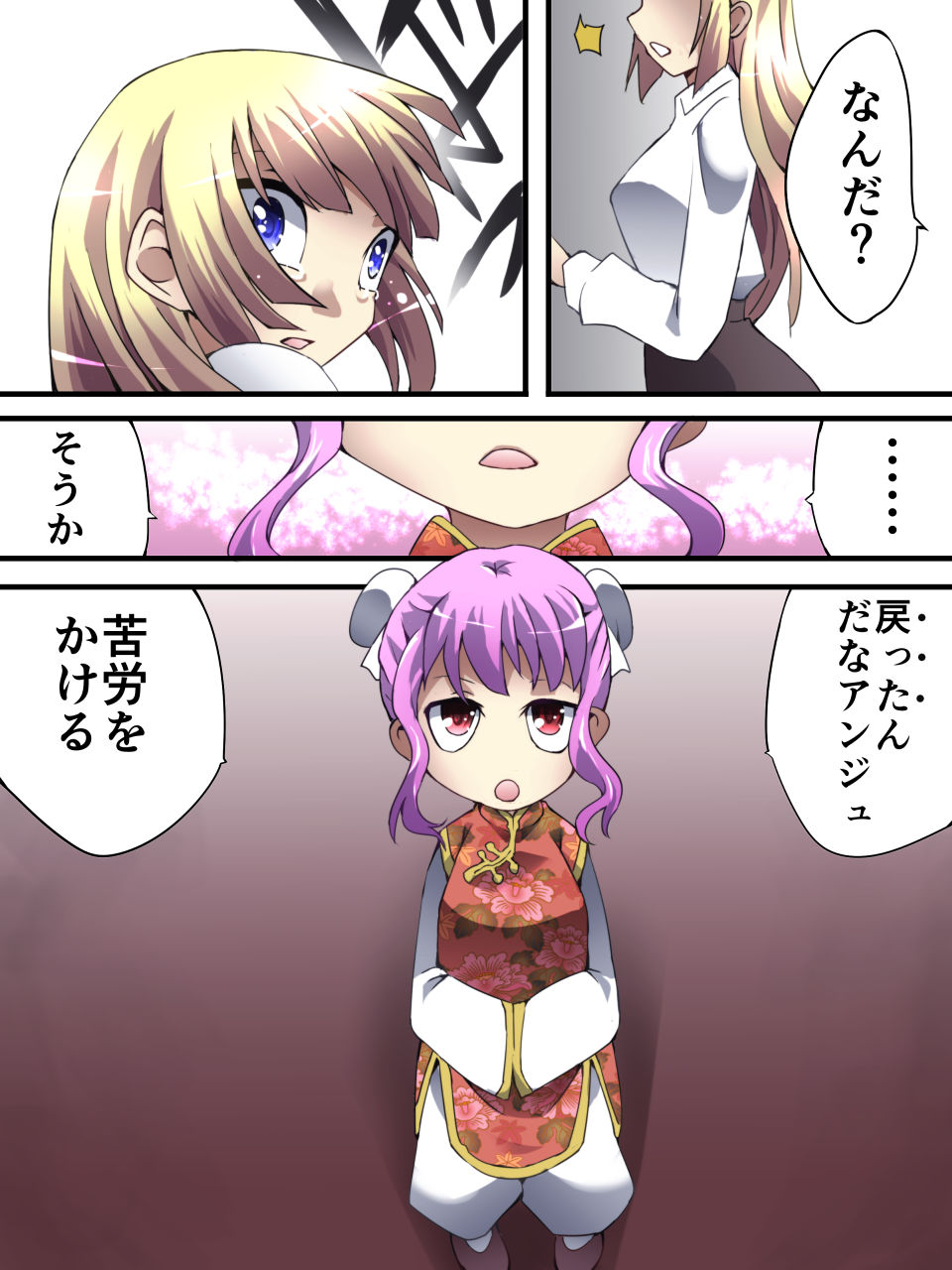 [Atelier Hachifukuan] Superheroine Yuukai Ryoujoku 13 - Superheroine in Distress - BAD ENDING page 46 full