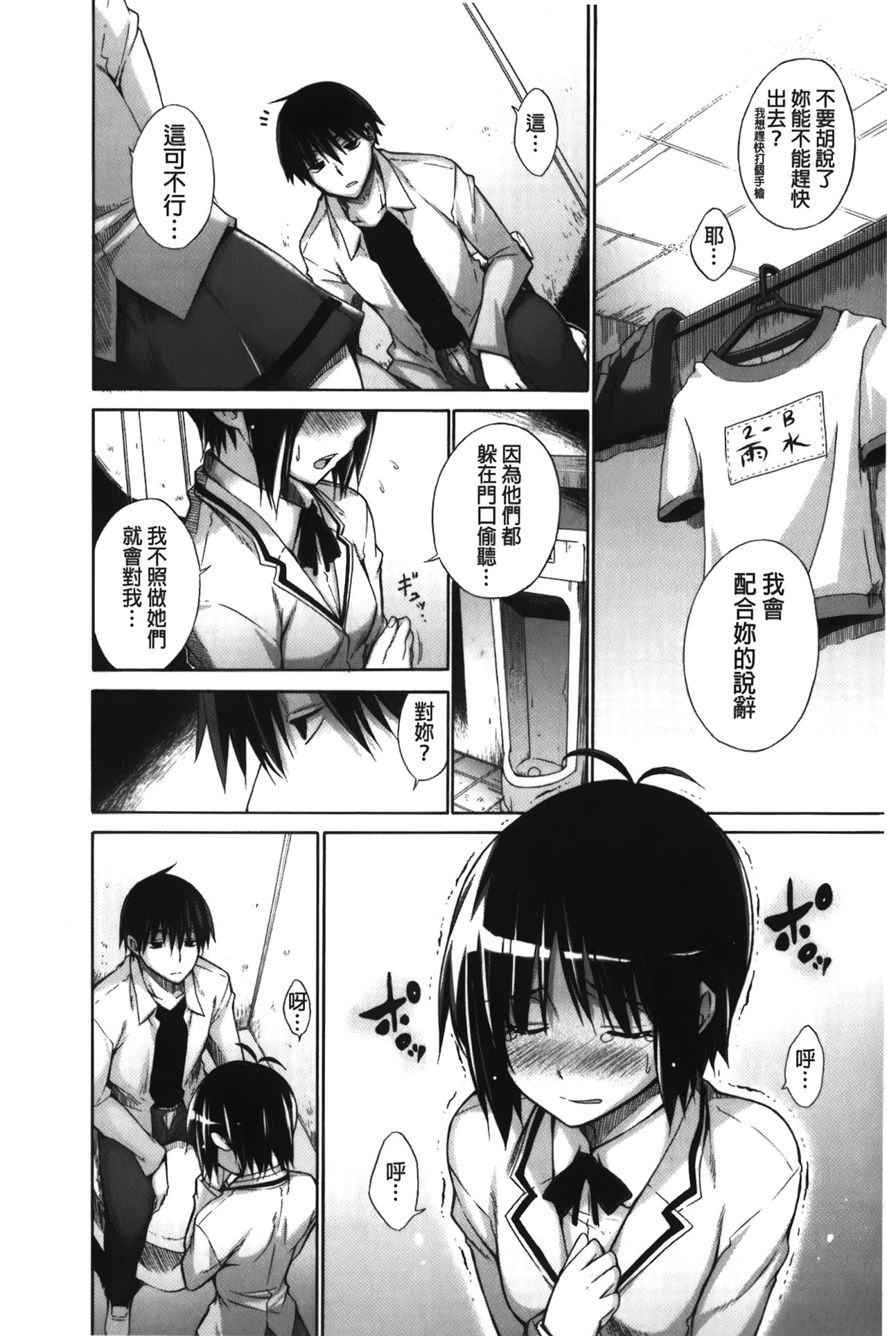 [Miyano Kintarou] Chijyou No Hoshi | 癡孃之星 [Chinese] page 14 full