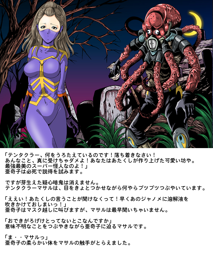 [Circle GGM (kisirian)] Tekijo no Susume page 27 full