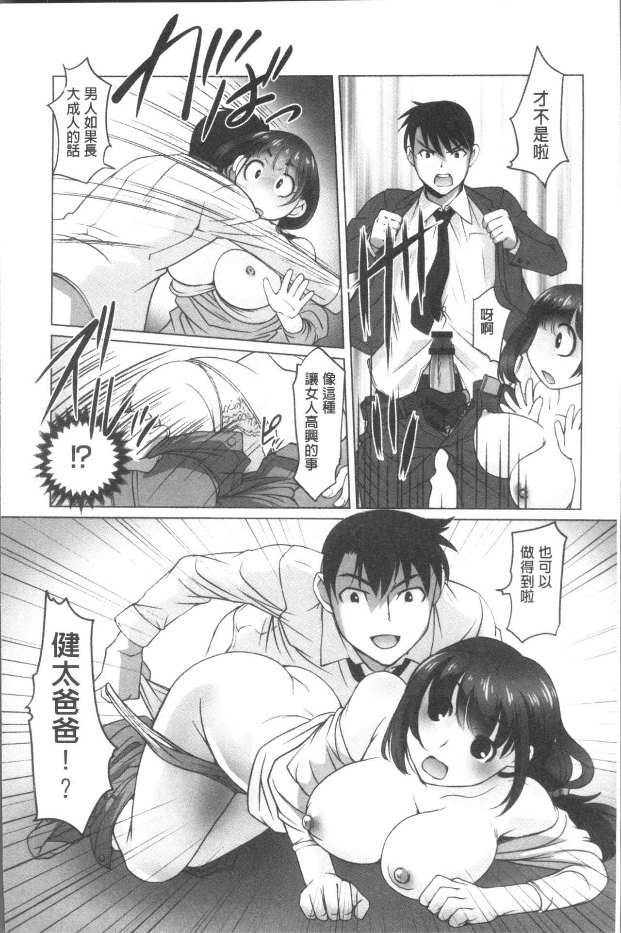 [RAYMON] Hobo to Junyuu to Tokidoki Ecchi | 保母和授乳與偶爾做個愛 [Chinese] page 49 full