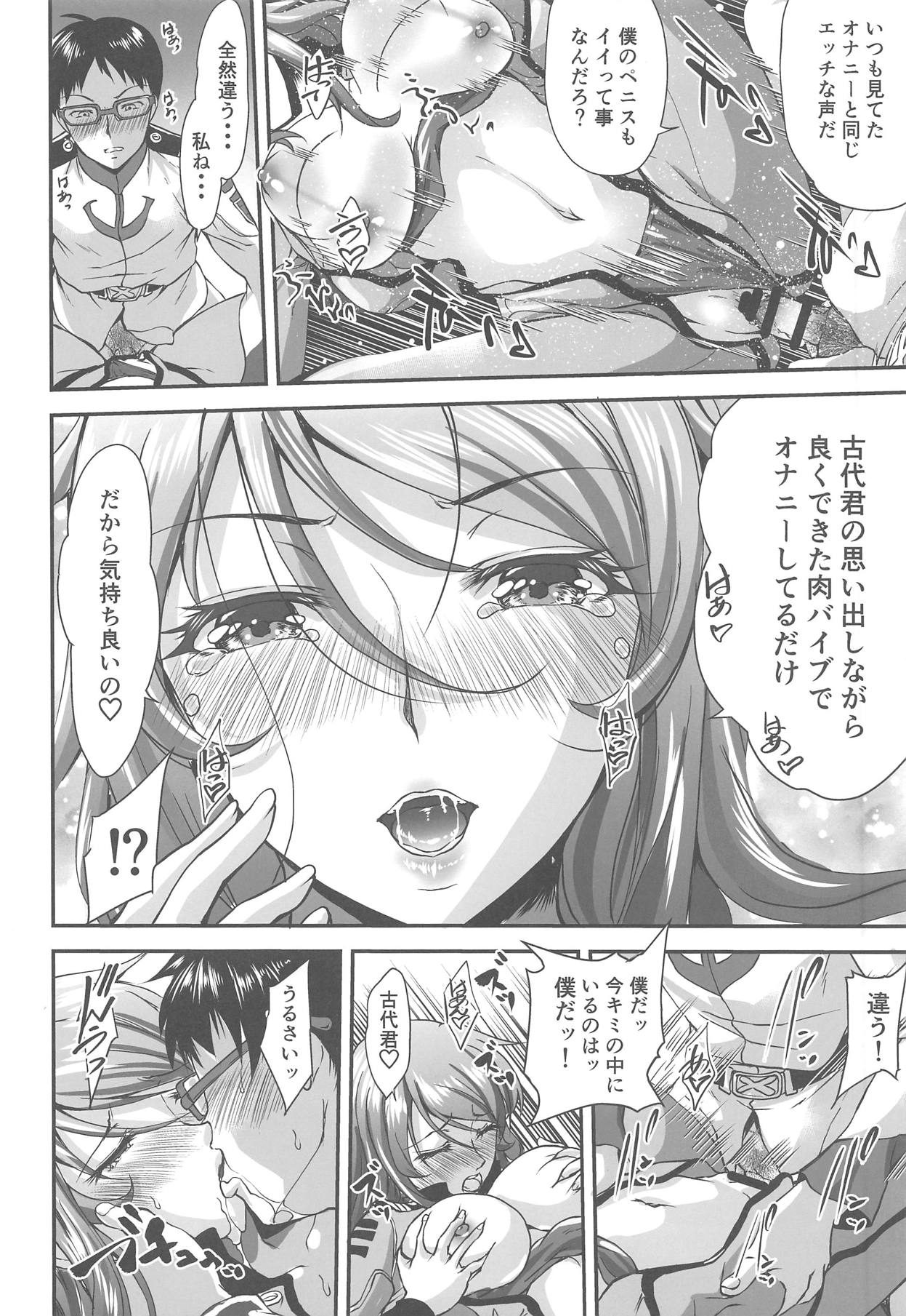 (CCFukuoka48) [Amagiri MIO] Senmuchou no Fusei Koui (Space Battleship Yamato 2202) page 15 full