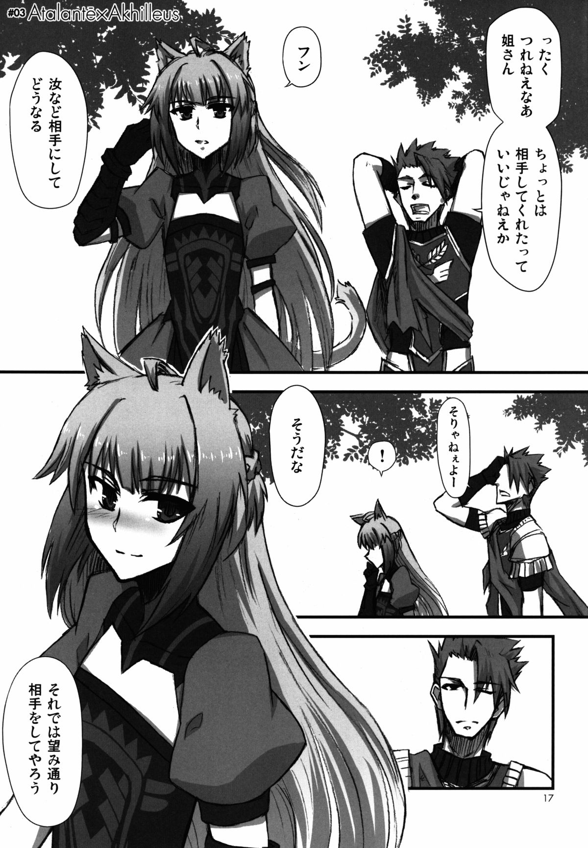 (C85) [Wiz's Studio (Hirono)] PARAPHILIA PLAY (Fate/Apocrypha) page 17 full