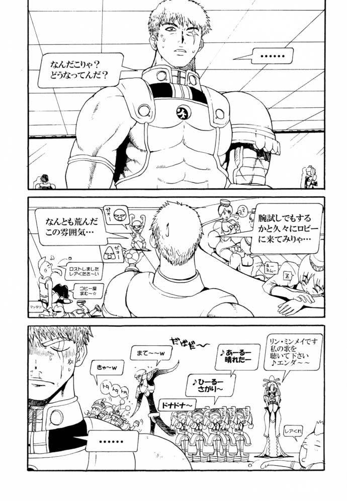 (C60) [Pururun Estate (Kamitsuki Manmaru)] Final Phantasy (Phantasy Star Online) page 8 full