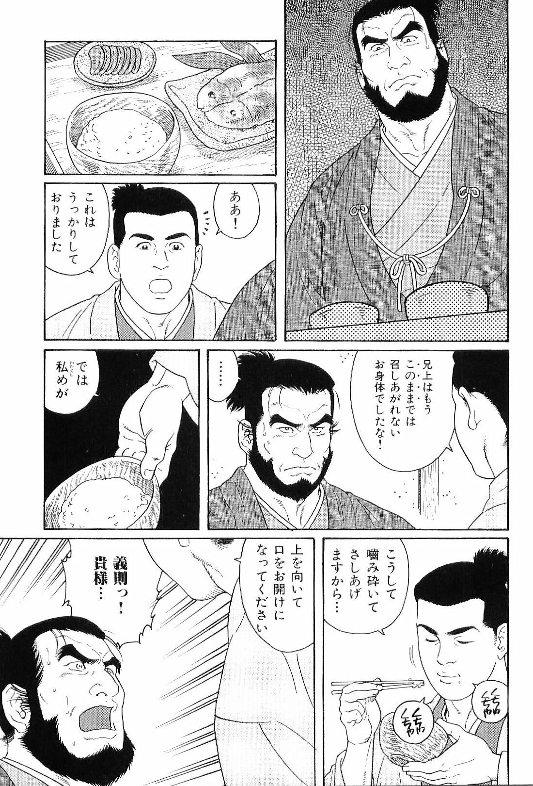 [Anthology] Kinniku Otoko Vol. 8 page 8 full