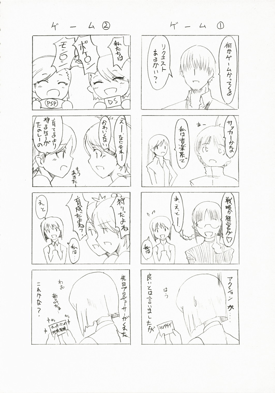 (SC35) [PaperCrown (Nagata Tsubasa)] BalanceM@ster (THE iDOLM@STER) page 29 full