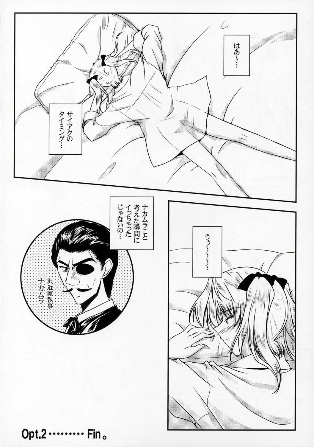 (CR37) [Ashita wa Docchida! (Mikage Takashi)] Operation SR (School Rumble) page 19 full