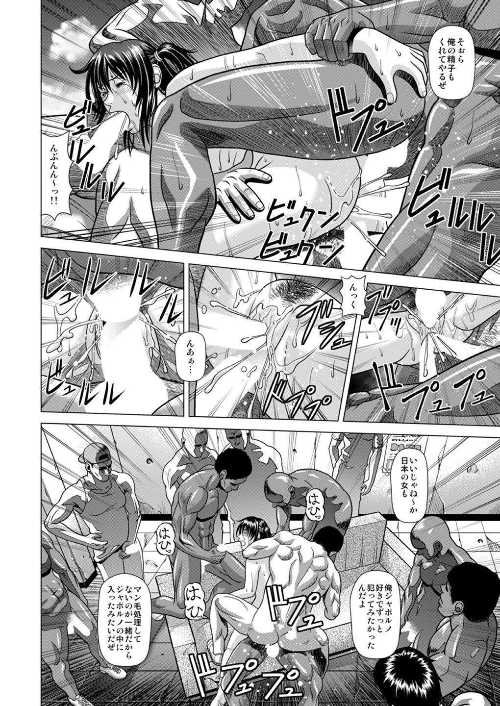 [Human High-Light Film (Jacky Knee-san)] Slum-gai ni Tsurete ikareta Watashi ~Hitchhike de Rinkan Jigoku~ [Digital] page 31 full